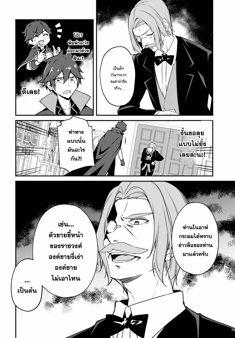Manga-lc-com อ่านมังงะ อ่านการ์ตูน ออนไลน์ ฟรี Sasen Sareta Muno Oji Ha Jitsuryoku องค์ชายผู้ถูกลดขั้น ขอยึดมั่นจะปกปิดฝีมือ ตอนที่ 1 2 3 4 5 6 7 8 9 10 11 12 13 14 ฟรี ไม่มีโฆษณา Manga-lc - อ่าน มังงะ อ่าน การ์ตูน ออนไลน์ อ่านมังงะ ฟรี