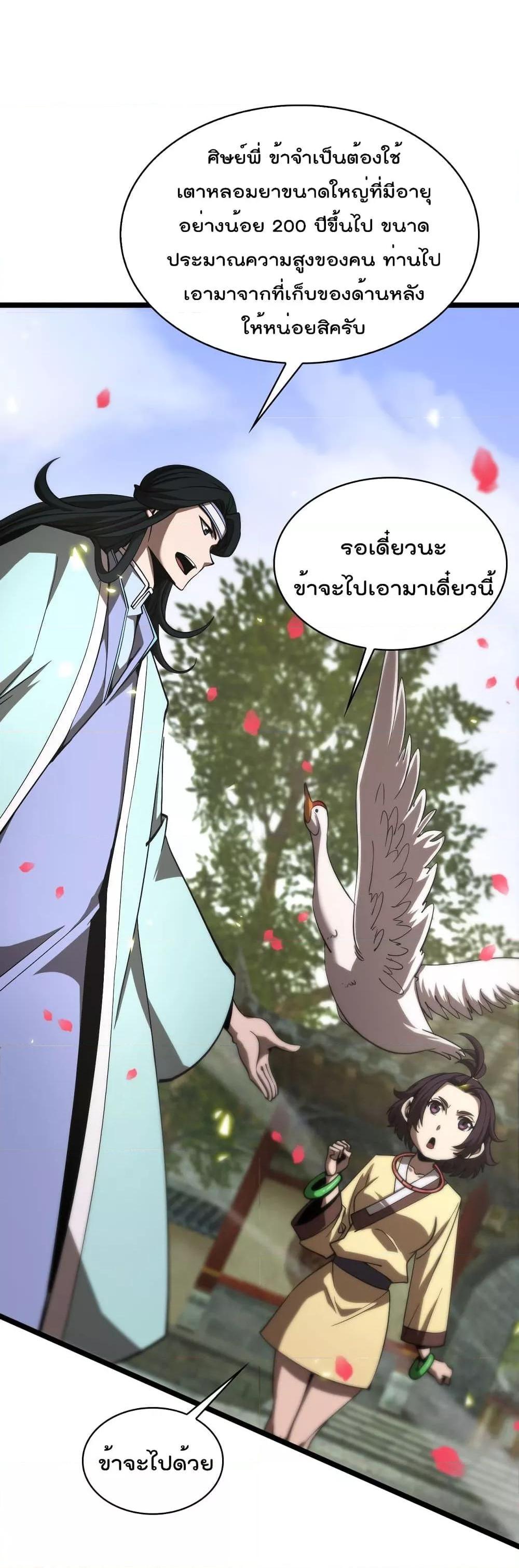 Manga-lc-com อ่านมังงะ อ่านการ์ตูน ออนไลน์ ฟรี World’sApocaly ตอนที่ 1 2 3 4 5 6 7 8 9 10 11 12 13 14 ฟรี ไม่มีโฆษณา Manga-lc - อ่าน มังงะ อ่าน การ์ตูน ออนไลน์ อ่านมังงะ ฟรี