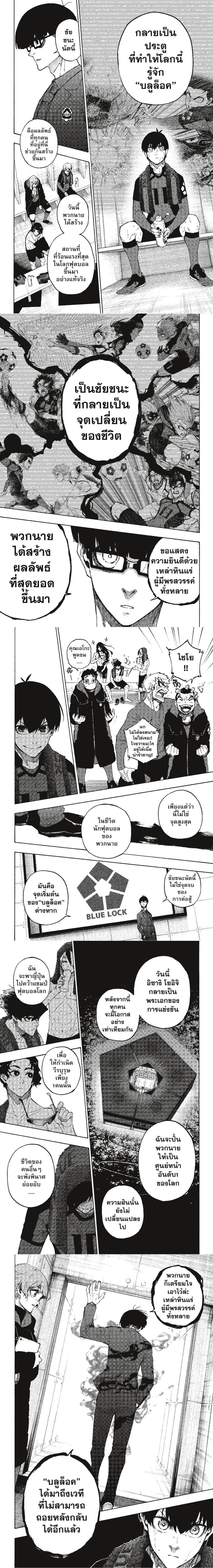 Manga-lc-com อ่านมังงะ อ่านการ์ตูน ออนไลน์ ฟรี Blue Lock ตอนที่ 1 2 3 4 5 6 7 8 9 10 11 12 13 14 ฟรี ไม่มีโฆษณา Manga-lc - อ่าน มังงะ อ่าน การ์ตูน ออนไลน์ อ่านมังงะ ฟรี