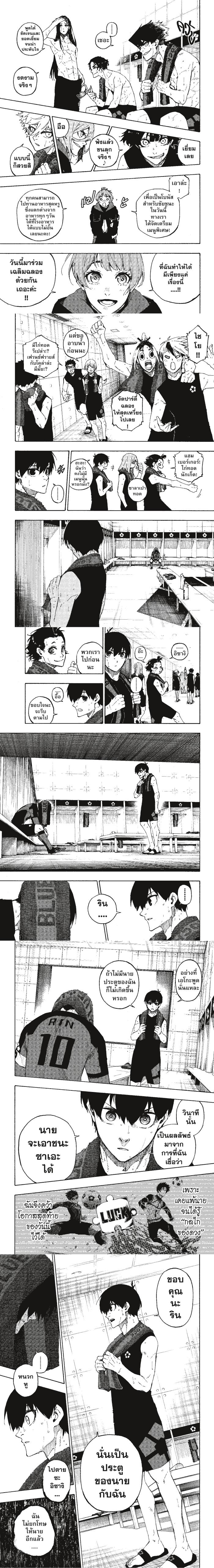 Manga-lc-com อ่านมังงะ อ่านการ์ตูน ออนไลน์ ฟรี Blue Lock ตอนที่ 1 2 3 4 5 6 7 8 9 10 11 12 13 14 ฟรี ไม่มีโฆษณา Manga-lc - อ่าน มังงะ อ่าน การ์ตูน ออนไลน์ อ่านมังงะ ฟรี