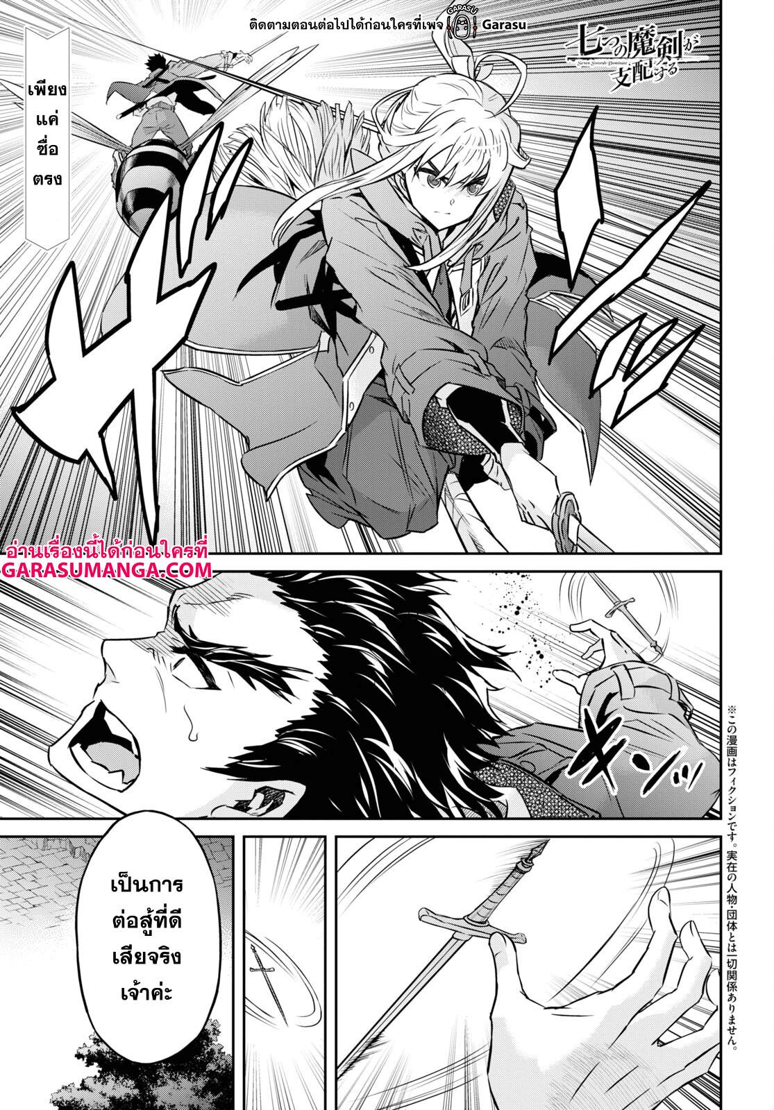 Manga-lc-com อ่านมังงะ อ่านการ์ตูน ออนไลน์ ฟรี Nanatsu no Maken ga Shihai suru ตอนที่ 1 2 3 4 5 6 7 8 9 10 11 12 13 14 ฟรี ไม่มีโฆษณา Manga-lc - อ่าน มังงะ อ่าน การ์ตูน ออนไลน์ อ่านมังงะ ฟรี