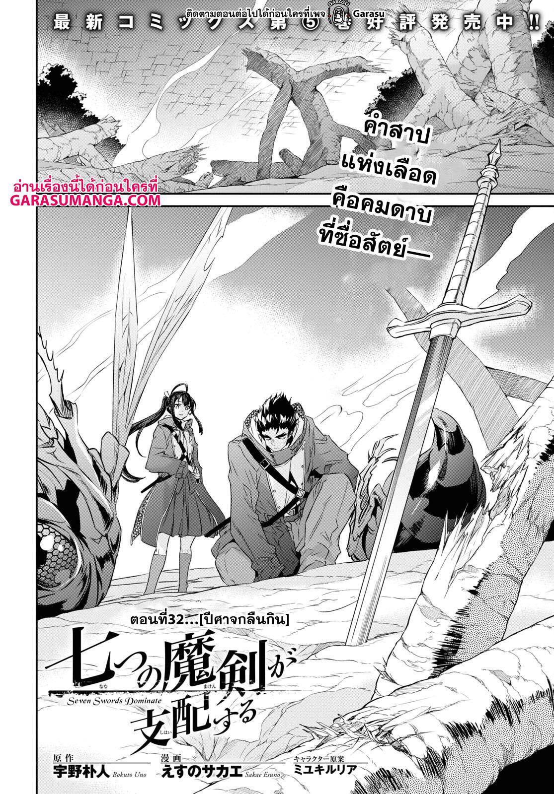 Manga-lc-com อ่านมังงะ อ่านการ์ตูน ออนไลน์ ฟรี Nanatsu no Maken ga Shihai suru ตอนที่ 1 2 3 4 5 6 7 8 9 10 11 12 13 14 ฟรี ไม่มีโฆษณา Manga-lc - อ่าน มังงะ อ่าน การ์ตูน ออนไลน์ อ่านมังงะ ฟรี