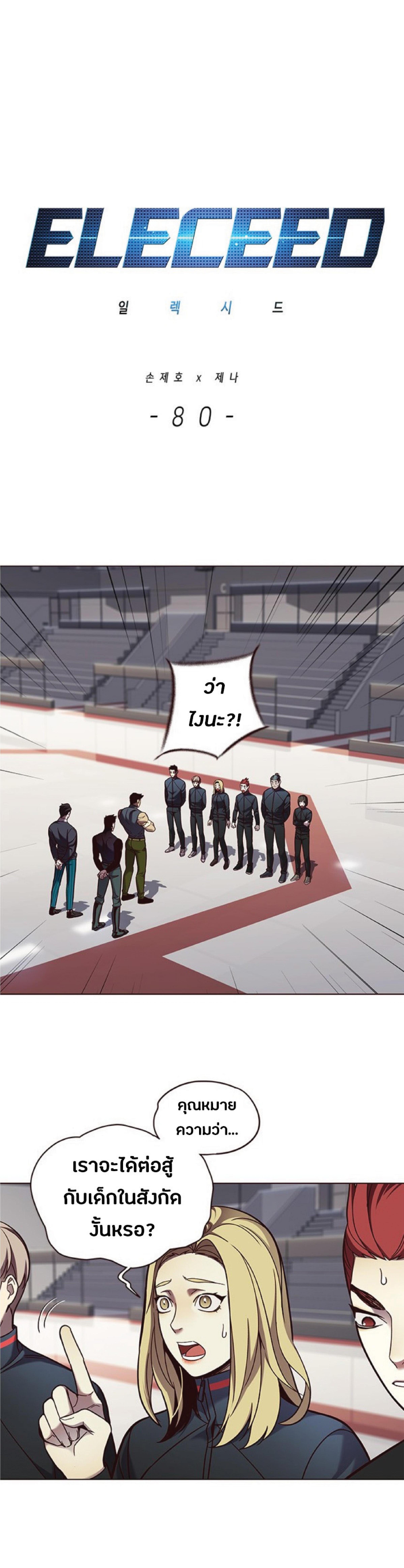 Manga-lc-com อ่านมังงะ อ่านการ์ตูน ออนไลน์ ฟรี Eleceed ตอนที่ 1 2 3 4 5 6 7 8 9 10 11 12 13 14 ฟรี ไม่มีโฆษณา Manga-lc - อ่าน มังงะ อ่าน การ์ตูน ออนไลน์ อ่านมังงะ ฟรี