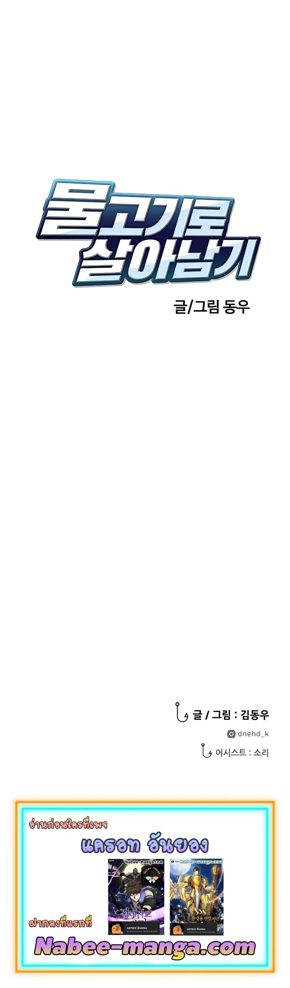 Manga-lc-com อ่านมังงะ อ่านการ์ตูน ออนไลน์ ฟรี Surviving As a Fish ตอนที่ 1 2 3 4 5 6 7 8 9 10 11 12 13 14 ฟรี ไม่มีโฆษณา Manga-lc - อ่าน มังงะ อ่าน การ์ตูน ออนไลน์ อ่านมังงะ ฟรี