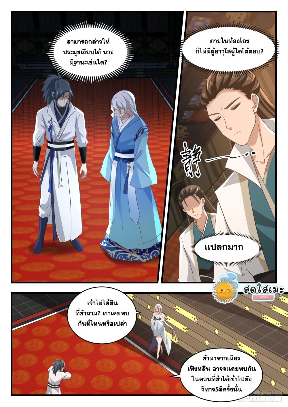 Manga-lc-com อ่านมังงะ อ่านการ์ตูน ออนไลน์ ฟรี Martial Peak ตอนที่ 1 2 3 4 5 6 7 8 9 10 11 12 13 14 ฟรี ไม่มีโฆษณา Manga-lc - อ่าน มังงะ อ่าน การ์ตูน ออนไลน์ อ่านมังงะ ฟรี