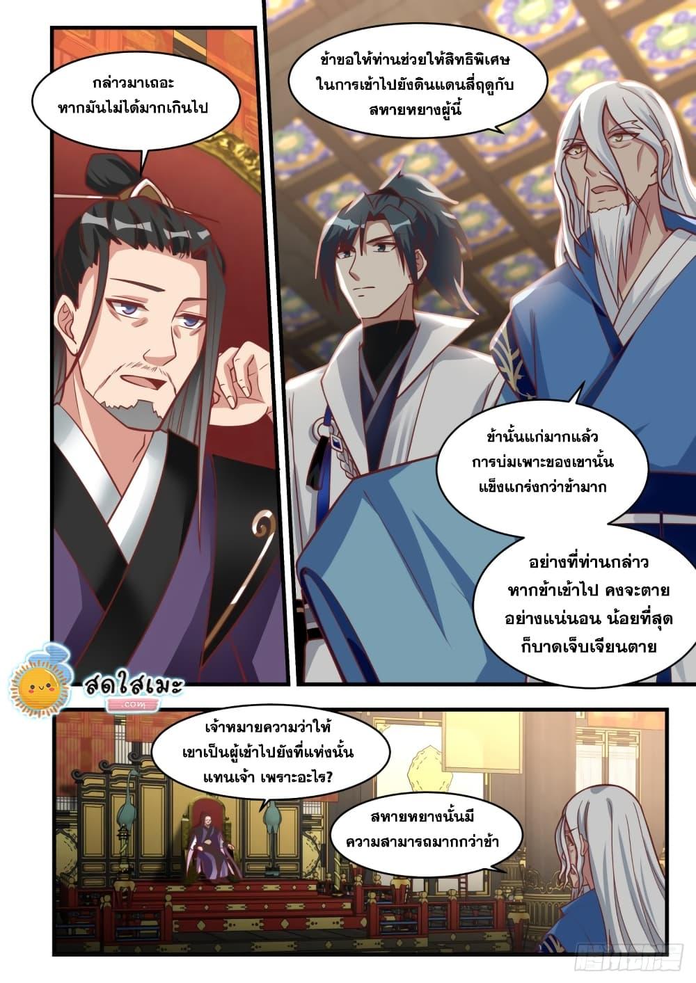 Manga-lc-com อ่านมังงะ อ่านการ์ตูน ออนไลน์ ฟรี Martial Peak ตอนที่ 1 2 3 4 5 6 7 8 9 10 11 12 13 14 ฟรี ไม่มีโฆษณา Manga-lc - อ่าน มังงะ อ่าน การ์ตูน ออนไลน์ อ่านมังงะ ฟรี