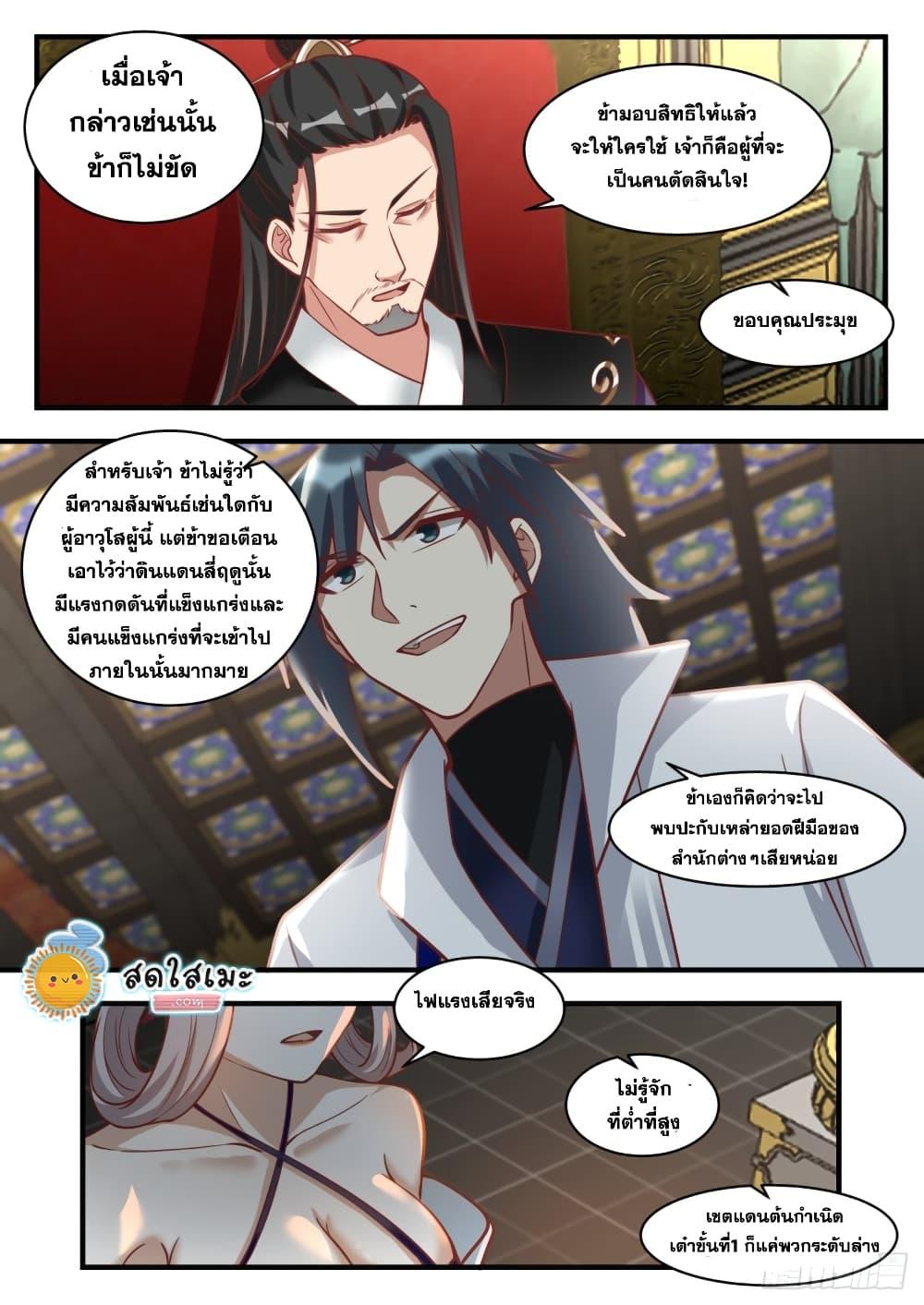 Manga-lc-com อ่านมังงะ อ่านการ์ตูน ออนไลน์ ฟรี Martial Peak ตอนที่ 1 2 3 4 5 6 7 8 9 10 11 12 13 14 ฟรี ไม่มีโฆษณา Manga-lc - อ่าน มังงะ อ่าน การ์ตูน ออนไลน์ อ่านมังงะ ฟรี