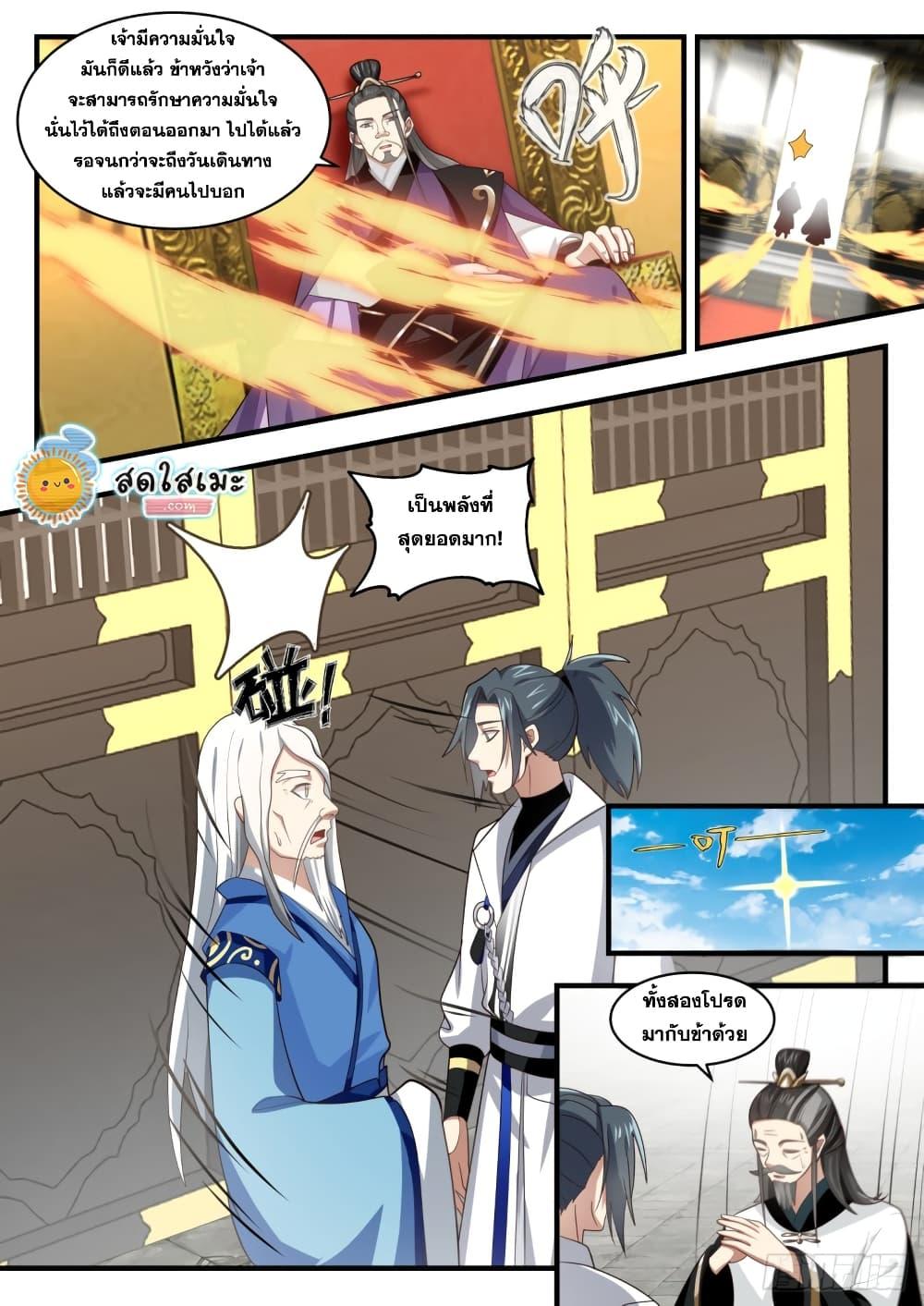 Manga-lc-com อ่านมังงะ อ่านการ์ตูน ออนไลน์ ฟรี Martial Peak ตอนที่ 1 2 3 4 5 6 7 8 9 10 11 12 13 14 ฟรี ไม่มีโฆษณา Manga-lc - อ่าน มังงะ อ่าน การ์ตูน ออนไลน์ อ่านมังงะ ฟรี