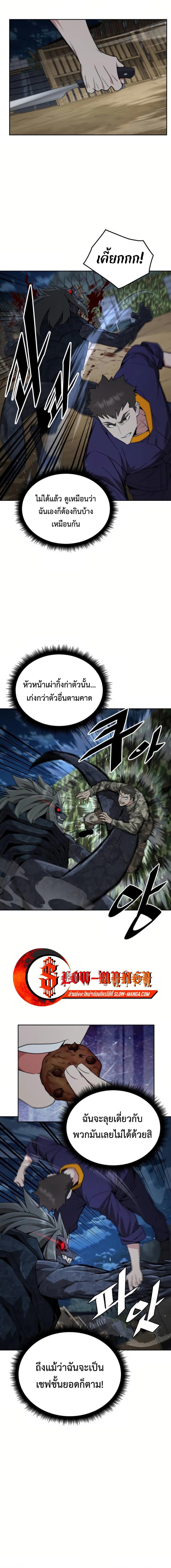 Manga-lc-com อ่านมังงะ อ่านการ์ตูน ออนไลน์ ฟรี Apocalyptic Chef Awakening ตอนที่ 1 2 3 4 5 6 7 8 9 10 11 12 13 14 ฟรี ไม่มีโฆษณา Manga-lc - อ่าน มังงะ อ่าน การ์ตูน ออนไลน์ อ่านมังงะ ฟรี