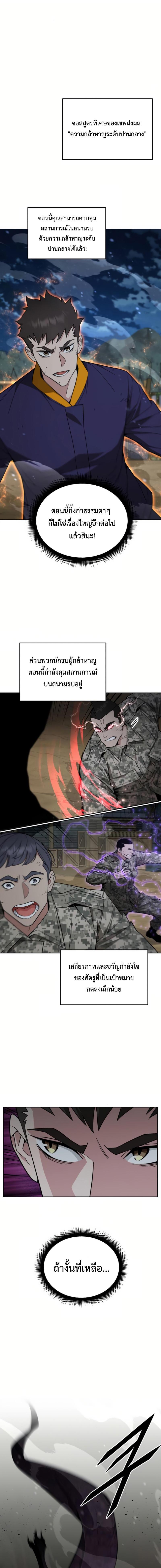 Manga-lc-com อ่านมังงะ อ่านการ์ตูน ออนไลน์ ฟรี Apocalyptic Chef Awakening ตอนที่ 1 2 3 4 5 6 7 8 9 10 11 12 13 14 ฟรี ไม่มีโฆษณา Manga-lc - อ่าน มังงะ อ่าน การ์ตูน ออนไลน์ อ่านมังงะ ฟรี