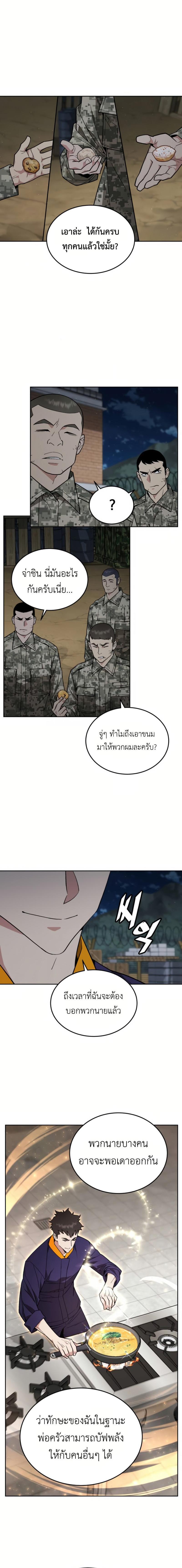 Manga-lc-com อ่านมังงะ อ่านการ์ตูน ออนไลน์ ฟรี Apocalyptic Chef Awakening ตอนที่ 1 2 3 4 5 6 7 8 9 10 11 12 13 14 ฟรี ไม่มีโฆษณา Manga-lc - อ่าน มังงะ อ่าน การ์ตูน ออนไลน์ อ่านมังงะ ฟรี