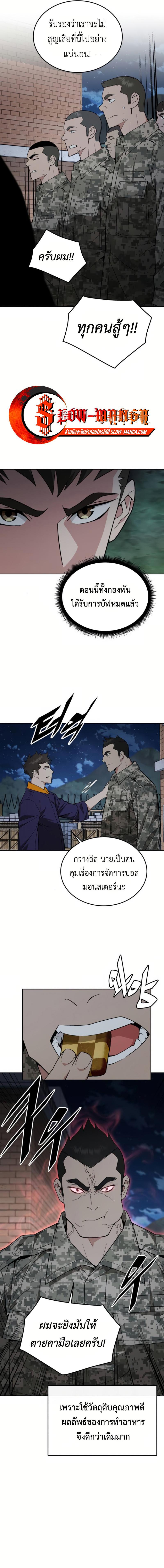 Manga-lc-com อ่านมังงะ อ่านการ์ตูน ออนไลน์ ฟรี Apocalyptic Chef Awakening ตอนที่ 1 2 3 4 5 6 7 8 9 10 11 12 13 14 ฟรี ไม่มีโฆษณา Manga-lc - อ่าน มังงะ อ่าน การ์ตูน ออนไลน์ อ่านมังงะ ฟรี