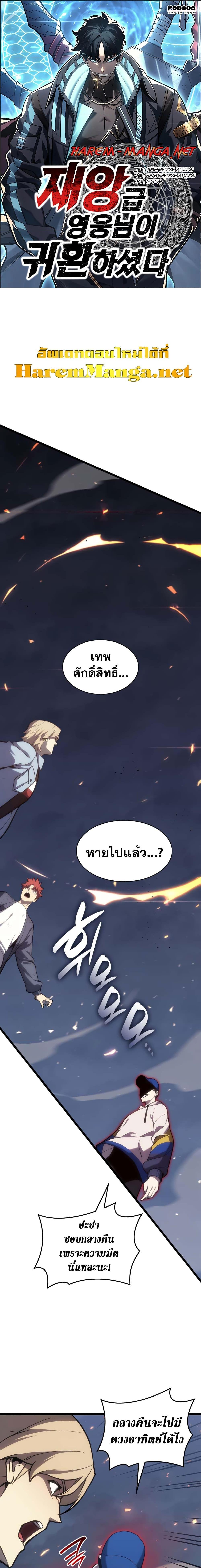 Manga-lc-com อ่านมังงะ อ่านการ์ตูน ออนไลน์ ฟรี The Return of The Disaster-Class Hero ตอนที่ 1 2 3 4 5 6 7 8 9 10 11 12 13 14 ฟรี ไม่มีโฆษณา Manga-lc - อ่าน มังงะ อ่าน การ์ตูน ออนไลน์ อ่านมังงะ ฟรี