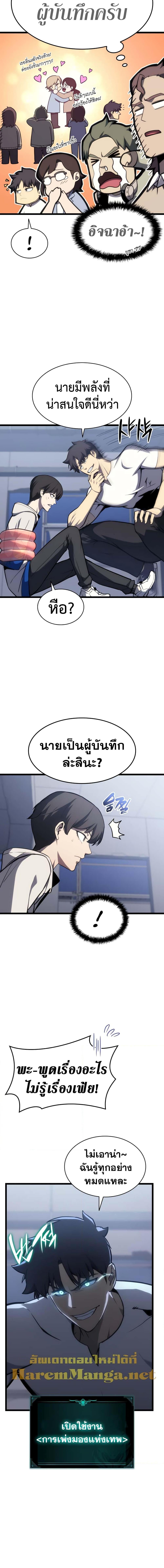 Manga-lc-com อ่านมังงะ อ่านการ์ตูน ออนไลน์ ฟรี The Return of The Disaster-Class Hero ตอนที่ 1 2 3 4 5 6 7 8 9 10 11 12 13 14 ฟรี ไม่มีโฆษณา Manga-lc - อ่าน มังงะ อ่าน การ์ตูน ออนไลน์ อ่านมังงะ ฟรี