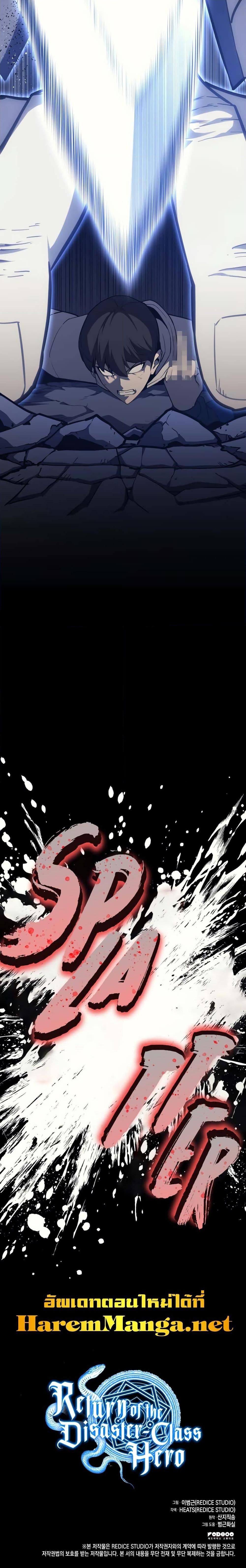 Manga-lc-com อ่านมังงะ อ่านการ์ตูน ออนไลน์ ฟรี The Return of The Disaster-Class Hero ตอนที่ 1 2 3 4 5 6 7 8 9 10 11 12 13 14 ฟรี ไม่มีโฆษณา Manga-lc - อ่าน มังงะ อ่าน การ์ตูน ออนไลน์ อ่านมังงะ ฟรี