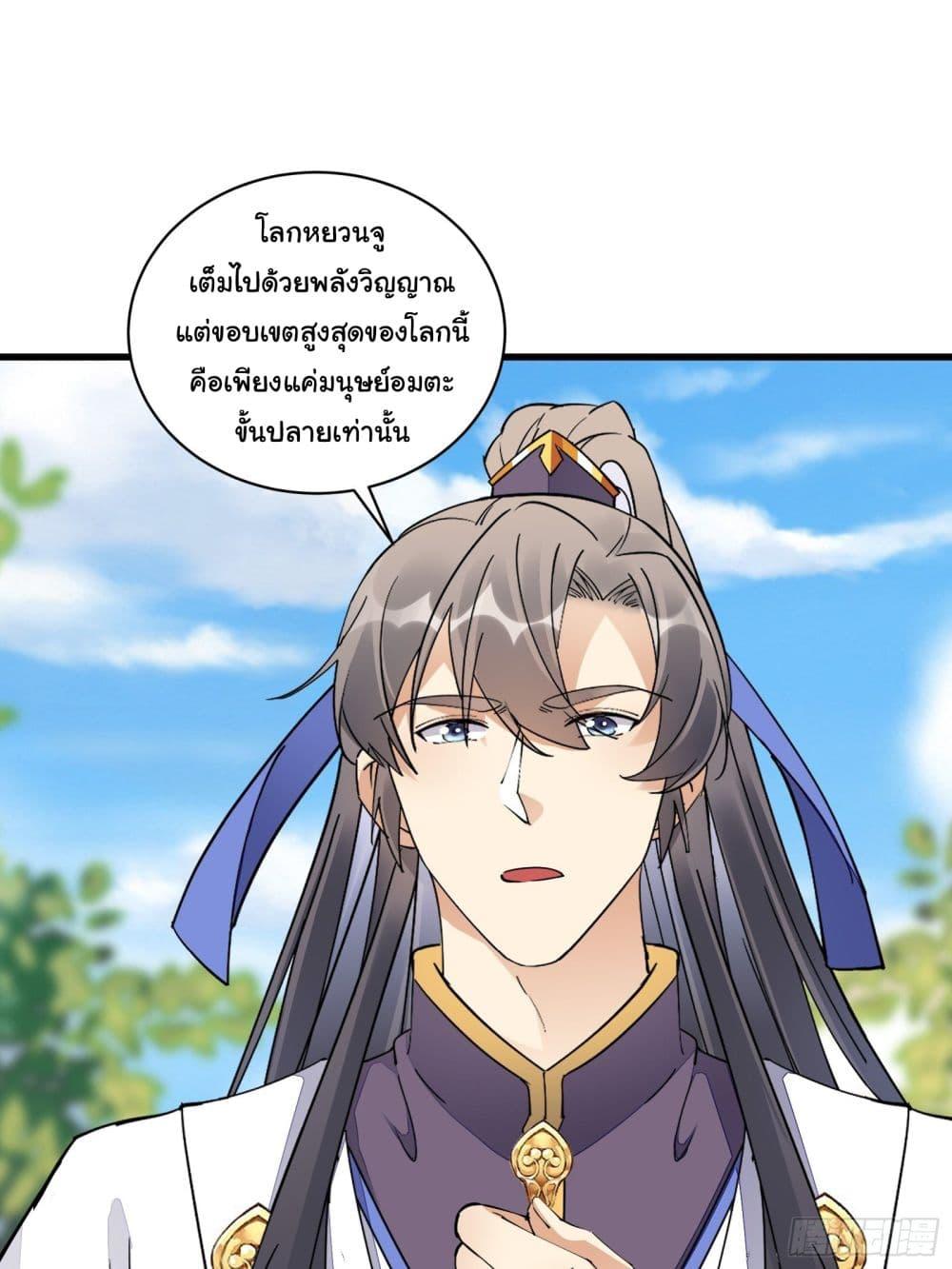 Manga-lc-com อ่านมังงะ อ่านการ์ตูน ออนไลน์ ฟรี Cultivating Immortality Requires a Rich Woman ตอนที่ 1 2 3 4 5 6 7 8 9 10 11 12 13 14 ฟรี ไม่มีโฆษณา Manga-lc - อ่าน มังงะ อ่าน การ์ตูน ออนไลน์ อ่านมังงะ ฟรี