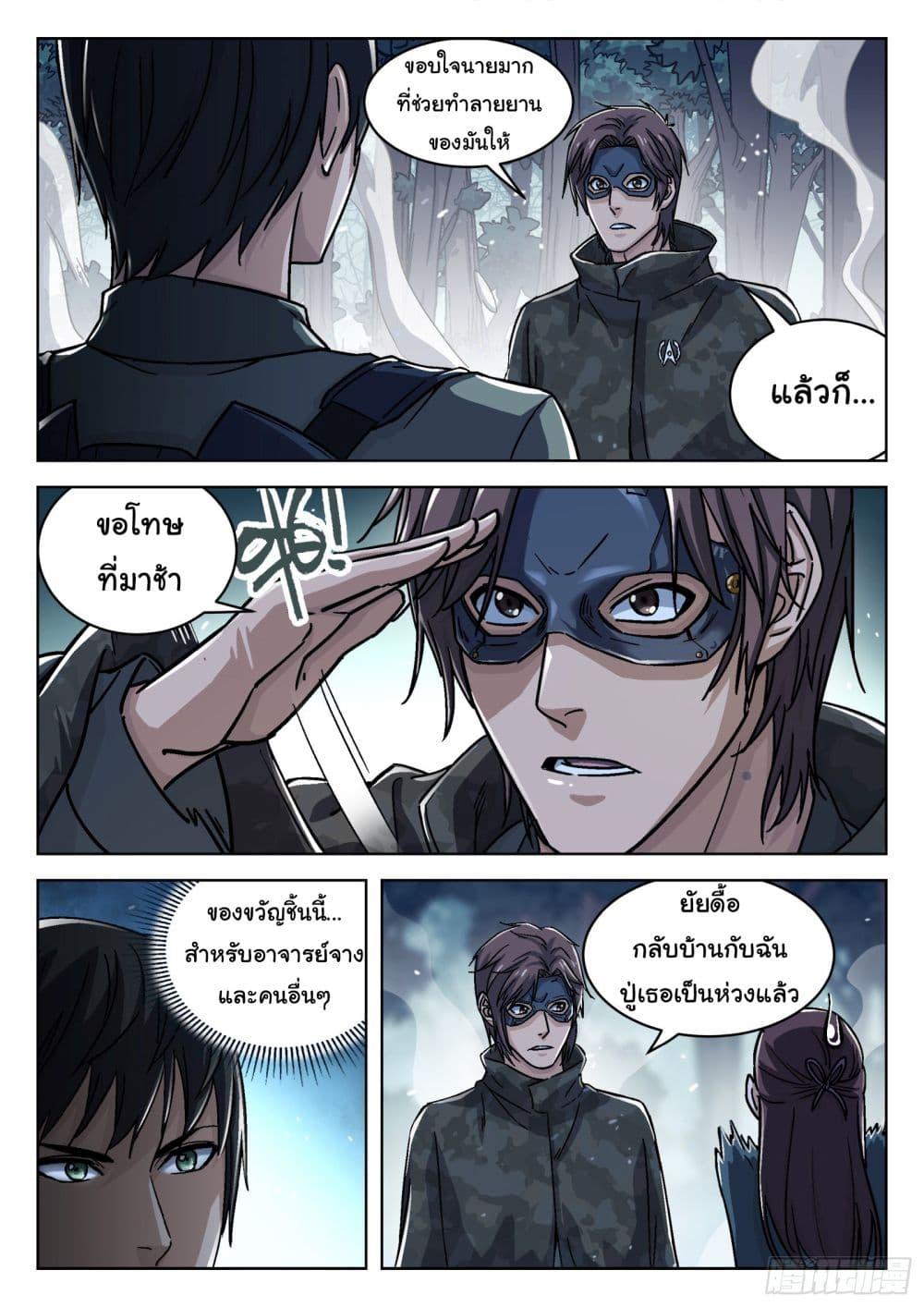 Manga-lc-com อ่านมังงะ อ่านการ์ตูน ออนไลน์ ฟรี Beyond The Sky ตอนที่ 1 2 3 4 5 6 7 8 9 10 11 12 13 14 ฟรี ไม่มีโฆษณา Manga-lc - อ่าน มังงะ อ่าน การ์ตูน ออนไลน์ อ่านมังงะ ฟรี