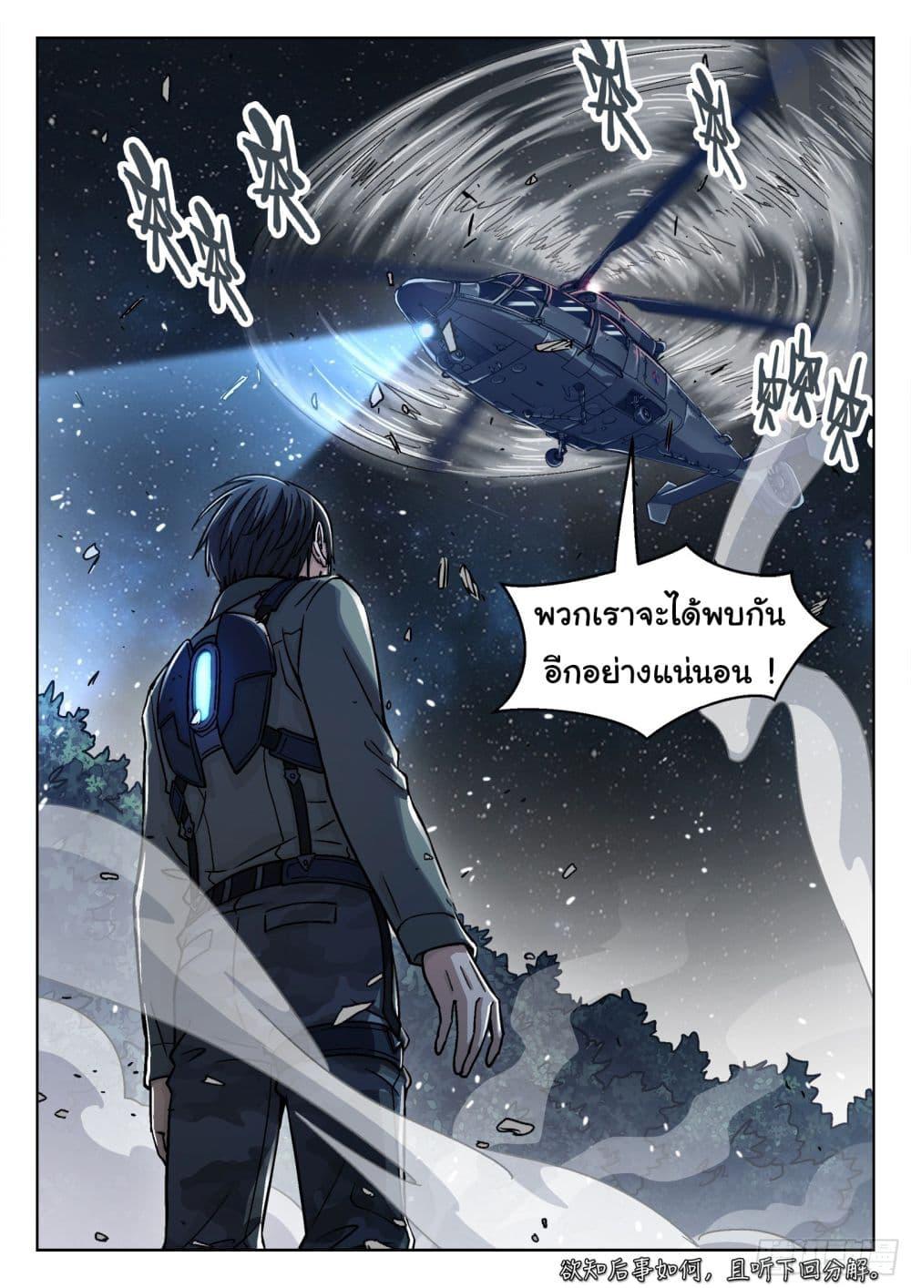 Manga-lc-com อ่านมังงะ อ่านการ์ตูน ออนไลน์ ฟรี Beyond The Sky ตอนที่ 1 2 3 4 5 6 7 8 9 10 11 12 13 14 ฟรี ไม่มีโฆษณา Manga-lc - อ่าน มังงะ อ่าน การ์ตูน ออนไลน์ อ่านมังงะ ฟรี