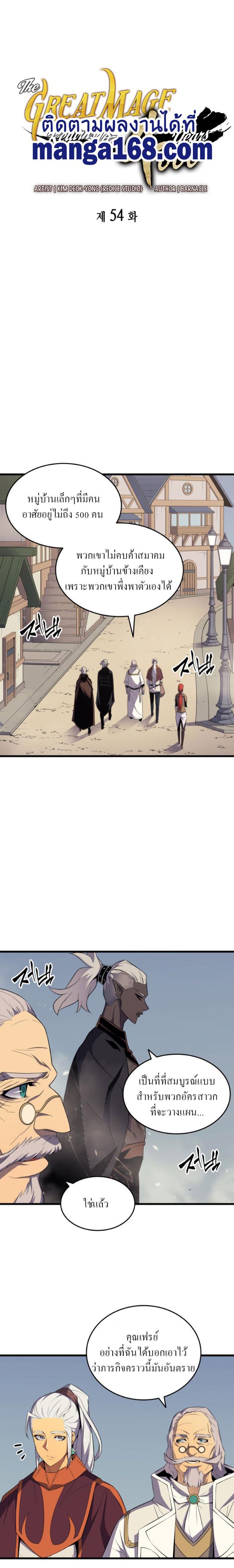Manga-lc-com อ่านมังงะ อ่านการ์ตูน ออนไลน์ ฟรี The Great Mage Returns After 4000 Years ตอนที่ 1 2 3 4 5 6 7 8 9 10 11 12 13 14 ฟรี ไม่มีโฆษณา Manga-lc - อ่าน มังงะ อ่าน การ์ตูน ออนไลน์ อ่านมังงะ ฟรี