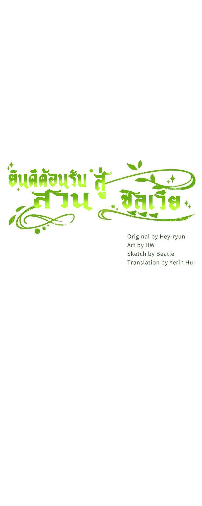 Manga-lc-com อ่านมังงะ อ่านการ์ตูน ออนไลน์ ฟรี Welcome to Sylvia’s Garden ตอนที่ 1 2 3 4 5 6 7 8 9 10 11 12 13 14 ฟรี ไม่มีโฆษณา Manga-lc - อ่าน มังงะ อ่าน การ์ตูน ออนไลน์ อ่านมังงะ ฟรี