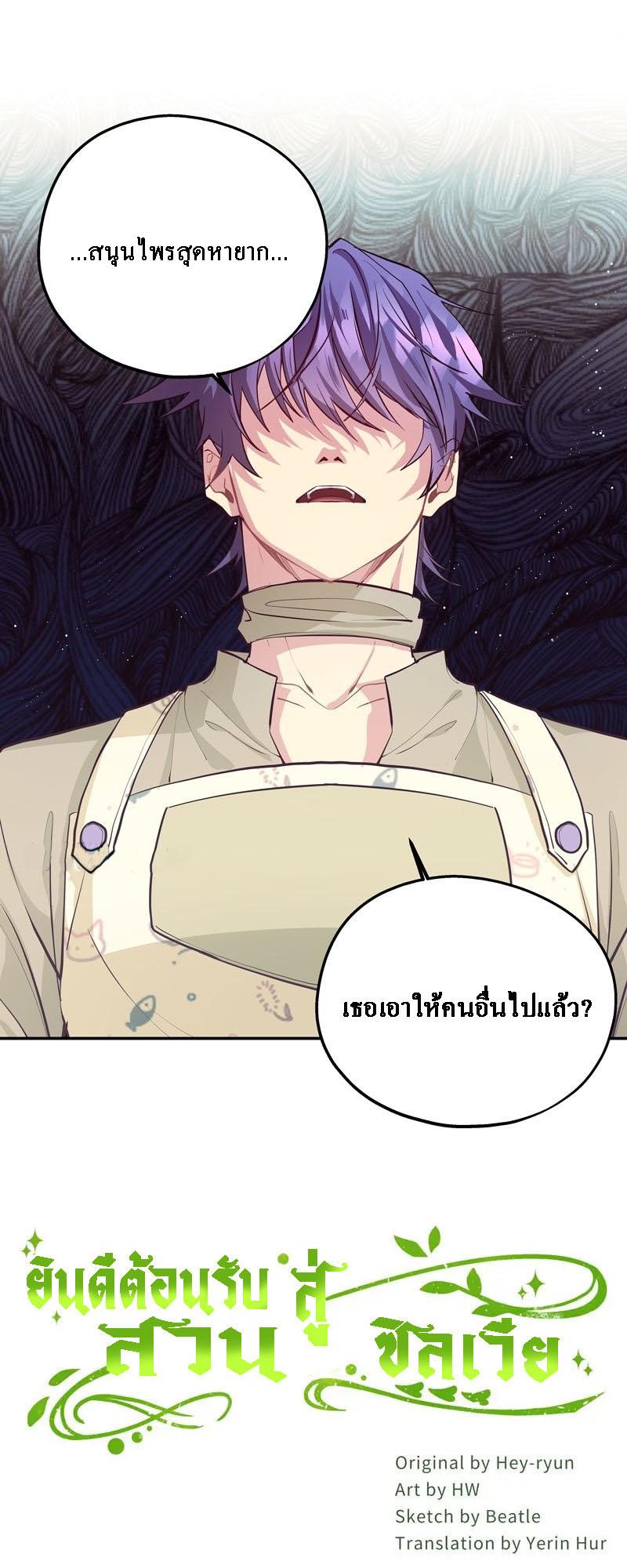 Manga-lc-com อ่านมังงะ อ่านการ์ตูน ออนไลน์ ฟรี Welcome to Sylvia’s Garden ตอนที่ 1 2 3 4 5 6 7 8 9 10 11 12 13 14 ฟรี ไม่มีโฆษณา Manga-lc - อ่าน มังงะ อ่าน การ์ตูน ออนไลน์ อ่านมังงะ ฟรี