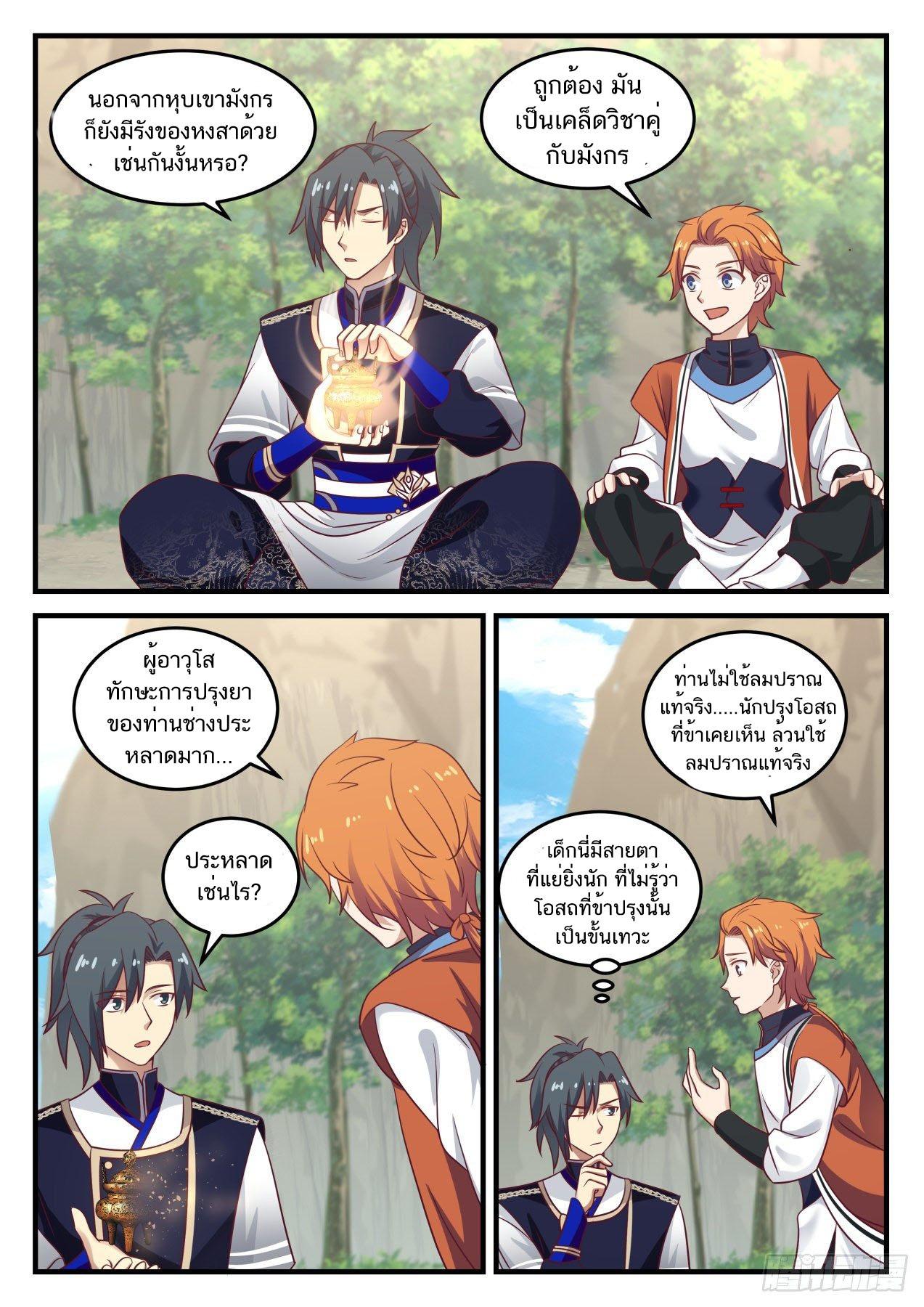 Manga-lc-com อ่านมังงะ อ่านการ์ตูน ออนไลน์ ฟรี Martial Peak ตอนที่ 1 2 3 4 5 6 7 8 9 10 11 12 13 14 ฟรี ไม่มีโฆษณา Manga-lc - อ่าน มังงะ อ่าน การ์ตูน ออนไลน์ อ่านมังงะ ฟรี