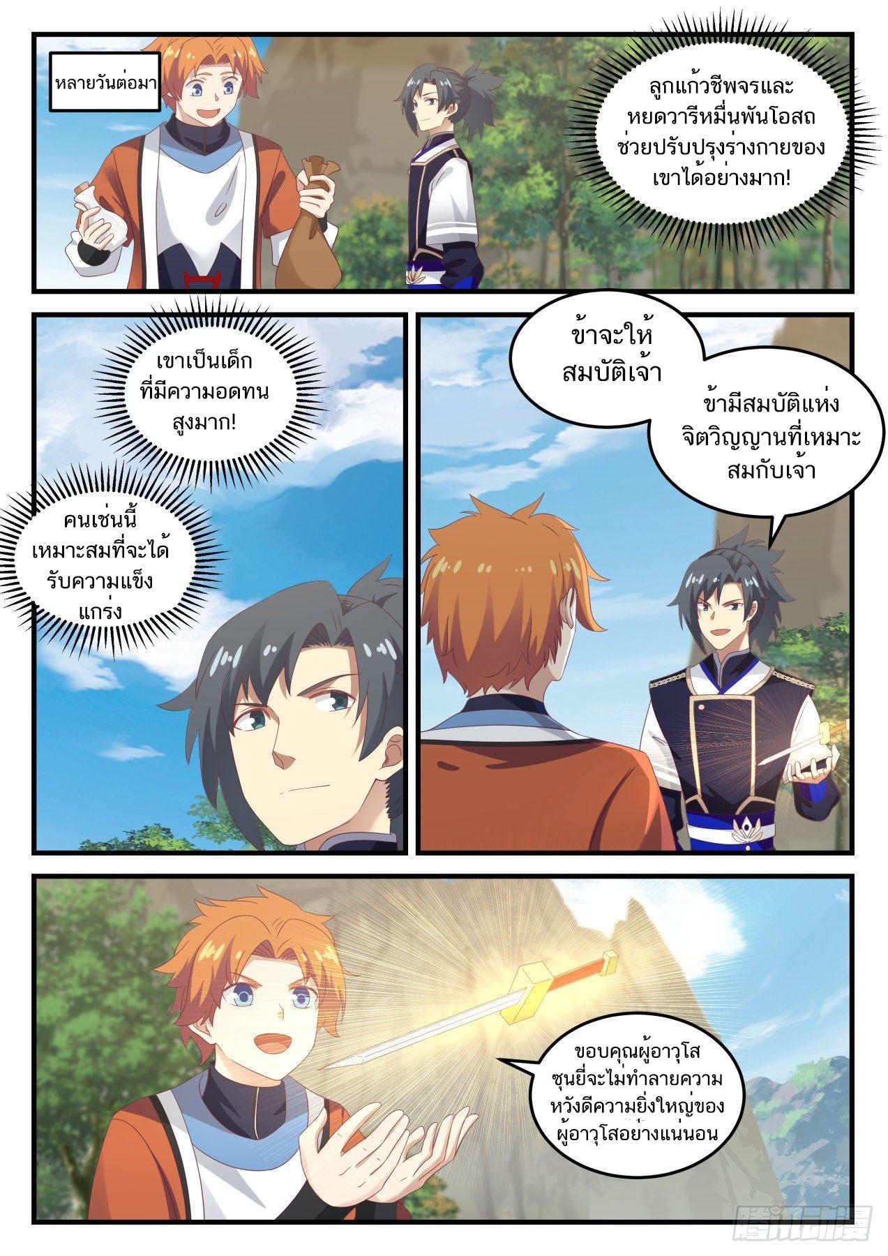 Manga-lc-com อ่านมังงะ อ่านการ์ตูน ออนไลน์ ฟรี Martial Peak ตอนที่ 1 2 3 4 5 6 7 8 9 10 11 12 13 14 ฟรี ไม่มีโฆษณา Manga-lc - อ่าน มังงะ อ่าน การ์ตูน ออนไลน์ อ่านมังงะ ฟรี