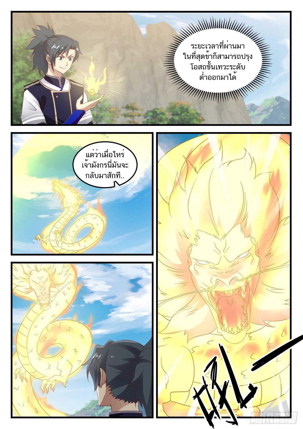 Manga-lc-com อ่านมังงะ อ่านการ์ตูน ออนไลน์ ฟรี Martial Peak ตอนที่ 1 2 3 4 5 6 7 8 9 10 11 12 13 14 ฟรี ไม่มีโฆษณา Manga-lc - อ่าน มังงะ อ่าน การ์ตูน ออนไลน์ อ่านมังงะ ฟรี