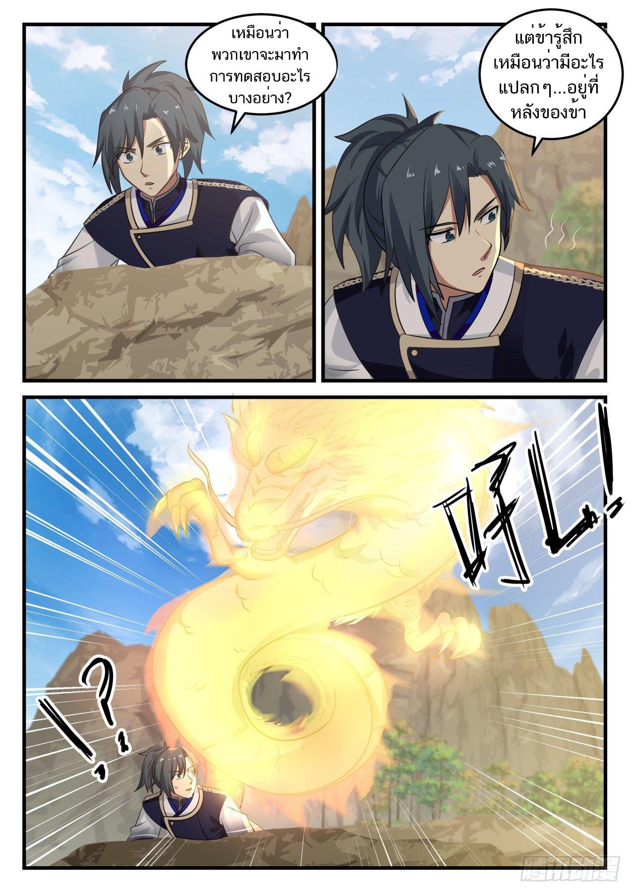 Manga-lc-com อ่านมังงะ อ่านการ์ตูน ออนไลน์ ฟรี Martial Peak ตอนที่ 1 2 3 4 5 6 7 8 9 10 11 12 13 14 ฟรี ไม่มีโฆษณา Manga-lc - อ่าน มังงะ อ่าน การ์ตูน ออนไลน์ อ่านมังงะ ฟรี