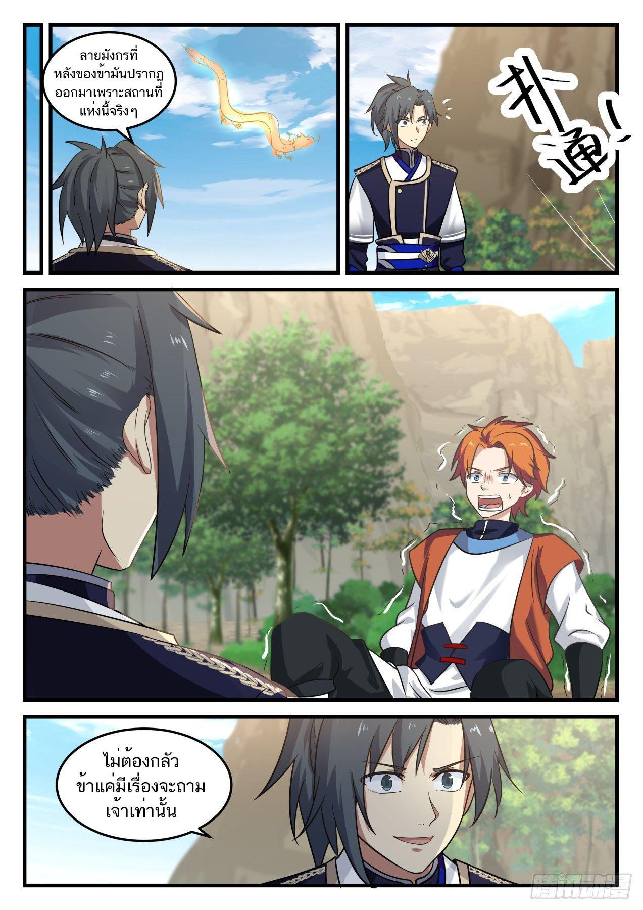 Manga-lc-com อ่านมังงะ อ่านการ์ตูน ออนไลน์ ฟรี Martial Peak ตอนที่ 1 2 3 4 5 6 7 8 9 10 11 12 13 14 ฟรี ไม่มีโฆษณา Manga-lc - อ่าน มังงะ อ่าน การ์ตูน ออนไลน์ อ่านมังงะ ฟรี