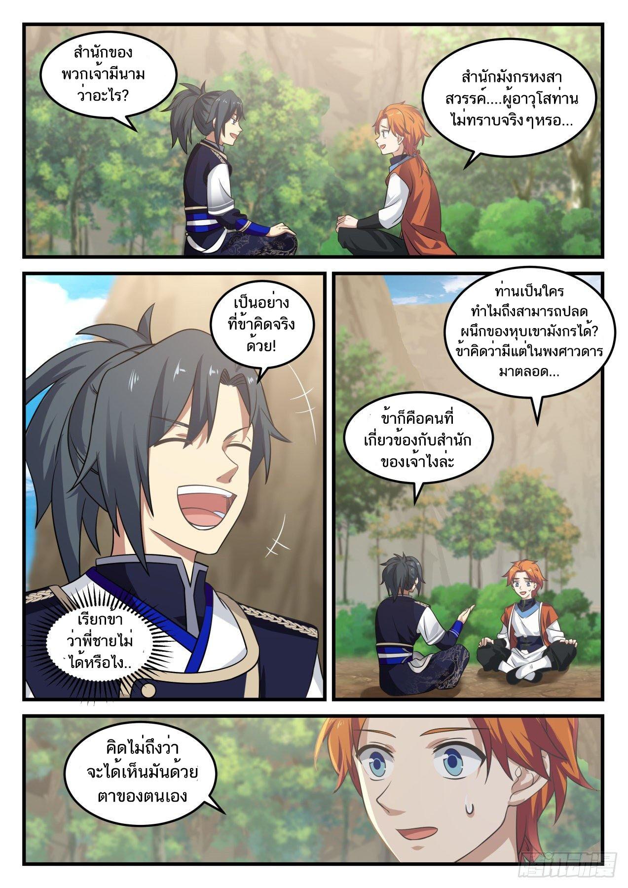 Manga-lc-com อ่านมังงะ อ่านการ์ตูน ออนไลน์ ฟรี Martial Peak ตอนที่ 1 2 3 4 5 6 7 8 9 10 11 12 13 14 ฟรี ไม่มีโฆษณา Manga-lc - อ่าน มังงะ อ่าน การ์ตูน ออนไลน์ อ่านมังงะ ฟรี