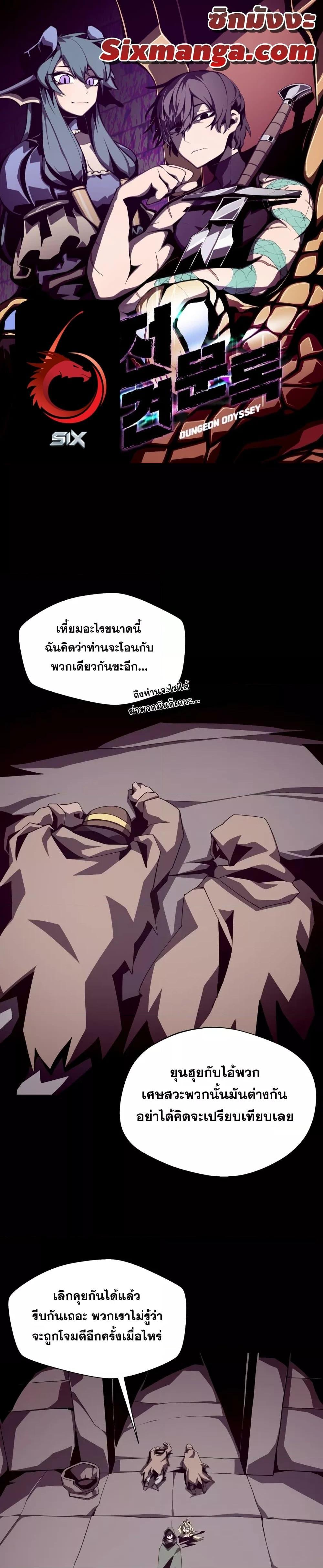 Manga-lc-com อ่านมังงะ อ่านการ์ตูน ออนไลน์ ฟรี Dungeon Odyssey ตอนที่ 1 2 3 4 5 6 7 8 9 10 11 12 13 14 ฟรี ไม่มีโฆษณา Manga-lc - อ่าน มังงะ อ่าน การ์ตูน ออนไลน์ อ่านมังงะ ฟรี