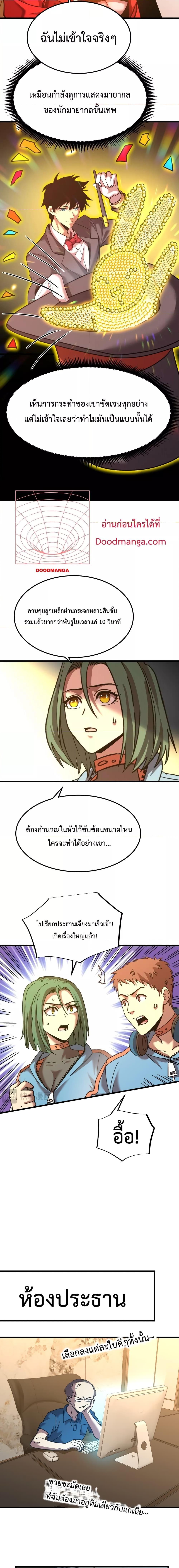 Manga-lc-com อ่านมังงะ อ่านการ์ตูน ออนไลน์ ฟรี Gao Wu Landing in the next 10,000 years – เทพไร้พ่าย ลุยเดี่ยวอนาคตหมื่นปี ตอนที่ 1 2 3 4 5 6 7 8 9 10 11 12 13 14 ฟรี ไม่มีโฆษณา Manga-lc - อ่าน มังงะ อ่าน การ์ตูน ออนไลน์ อ่านมังงะ ฟรี