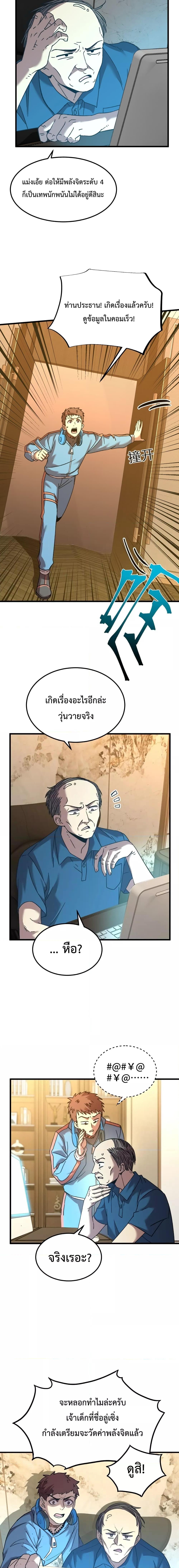 Manga-lc-com อ่านมังงะ อ่านการ์ตูน ออนไลน์ ฟรี Gao Wu Landing in the next 10,000 years – เทพไร้พ่าย ลุยเดี่ยวอนาคตหมื่นปี ตอนที่ 1 2 3 4 5 6 7 8 9 10 11 12 13 14 ฟรี ไม่มีโฆษณา Manga-lc - อ่าน มังงะ อ่าน การ์ตูน ออนไลน์ อ่านมังงะ ฟรี