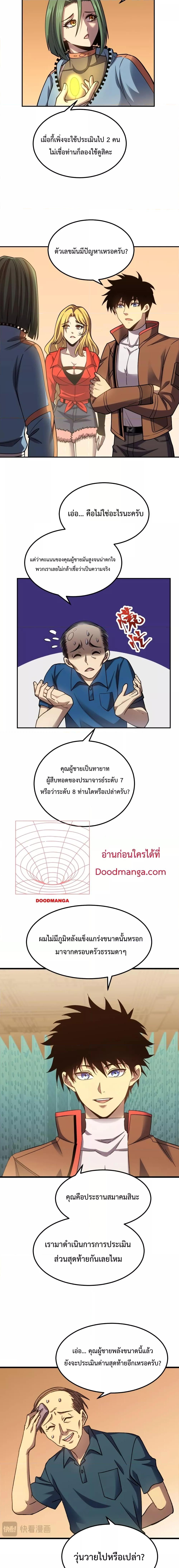 Manga-lc-com อ่านมังงะ อ่านการ์ตูน ออนไลน์ ฟรี Gao Wu Landing in the next 10,000 years – เทพไร้พ่าย ลุยเดี่ยวอนาคตหมื่นปี ตอนที่ 1 2 3 4 5 6 7 8 9 10 11 12 13 14 ฟรี ไม่มีโฆษณา Manga-lc - อ่าน มังงะ อ่าน การ์ตูน ออนไลน์ อ่านมังงะ ฟรี