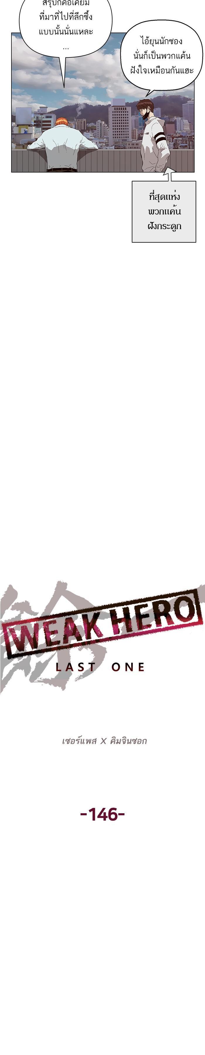 Manga-lc-com อ่านมังงะ อ่านการ์ตูน ออนไลน์ ฟรี Weak Hero ตอนที่ 1 2 3 4 5 6 7 8 9 10 11 12 13 14 ฟรี ไม่มีโฆษณา Manga-lc - อ่าน มังงะ อ่าน การ์ตูน ออนไลน์ อ่านมังงะ ฟรี