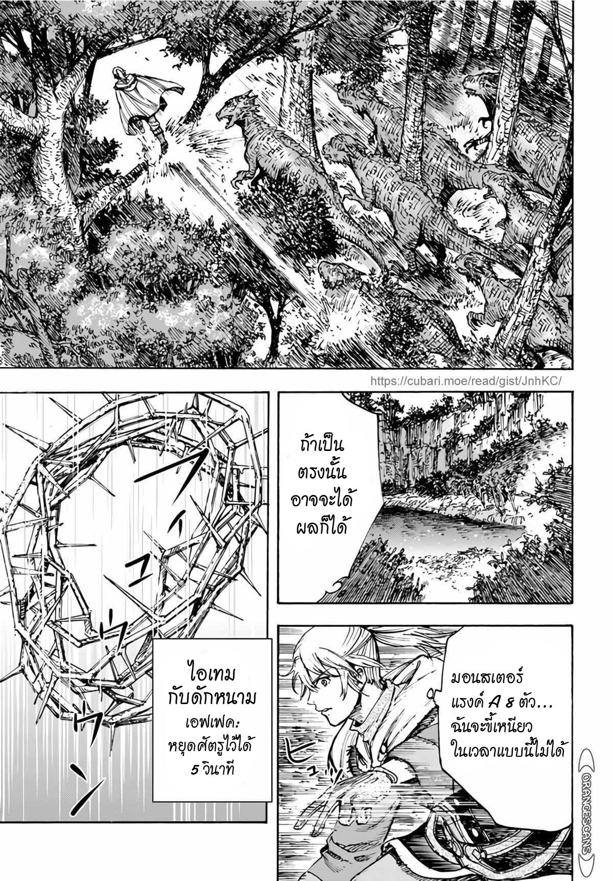 Manga-lc-com อ่านมังงะ อ่านการ์ตูน ออนไลน์ ฟรี Shoukan sareta Kenja wa Isekai wo Yuku – Saikyou nano wa Fuyou Zaiko no Item deshita ตอนที่ 1 2 3 4 5 6 7 8 9 10 11 12 13 14 ฟรี ไม่มีโฆษณา Manga-lc - อ่าน มังงะ อ่าน การ์ตูน ออนไลน์ อ่านมังงะ ฟรี