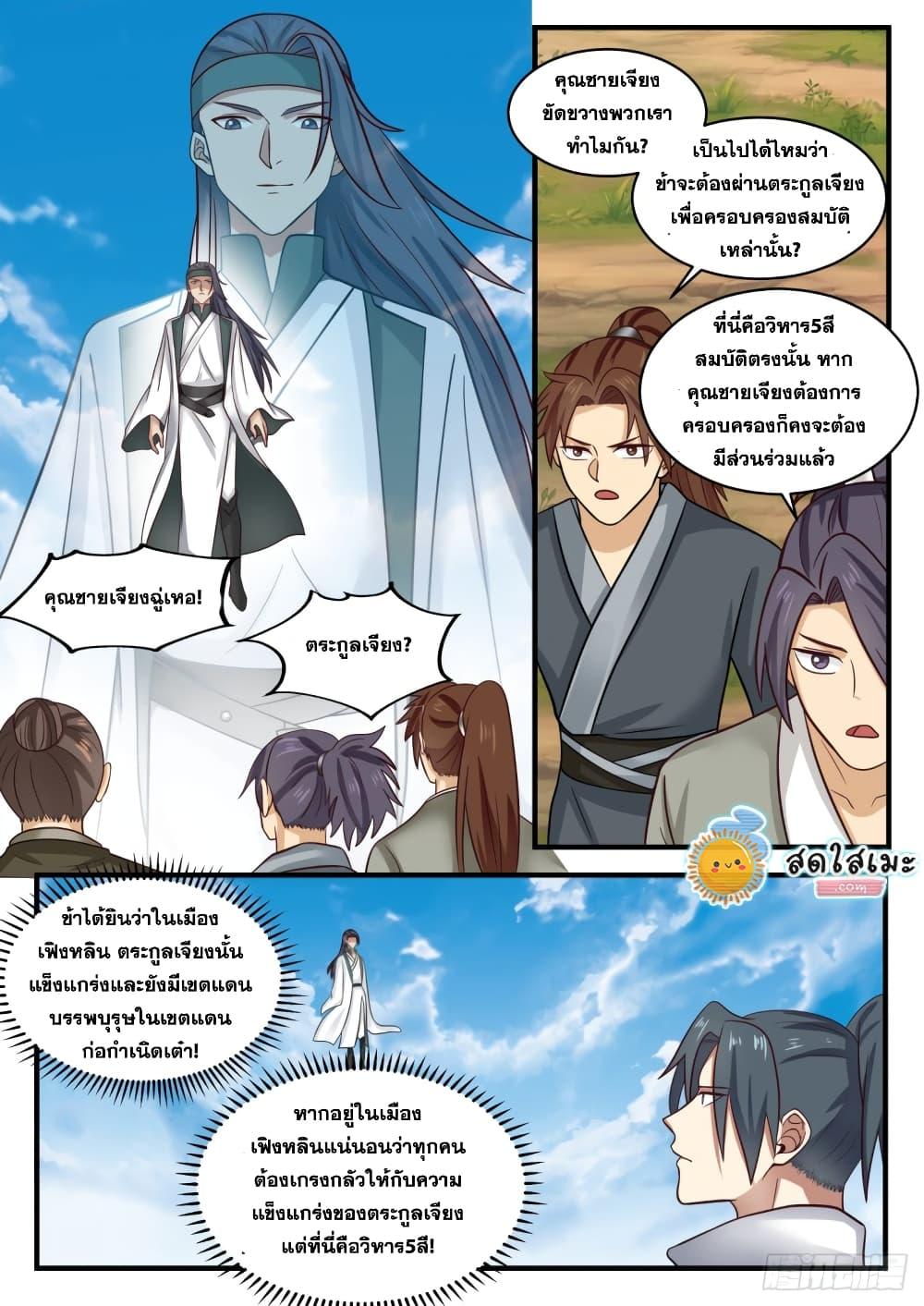 Manga-lc-com อ่านมังงะ อ่านการ์ตูน ออนไลน์ ฟรี Martial Peak ตอนที่ 1 2 3 4 5 6 7 8 9 10 11 12 13 14 ฟรี ไม่มีโฆษณา Manga-lc - อ่าน มังงะ อ่าน การ์ตูน ออนไลน์ อ่านมังงะ ฟรี