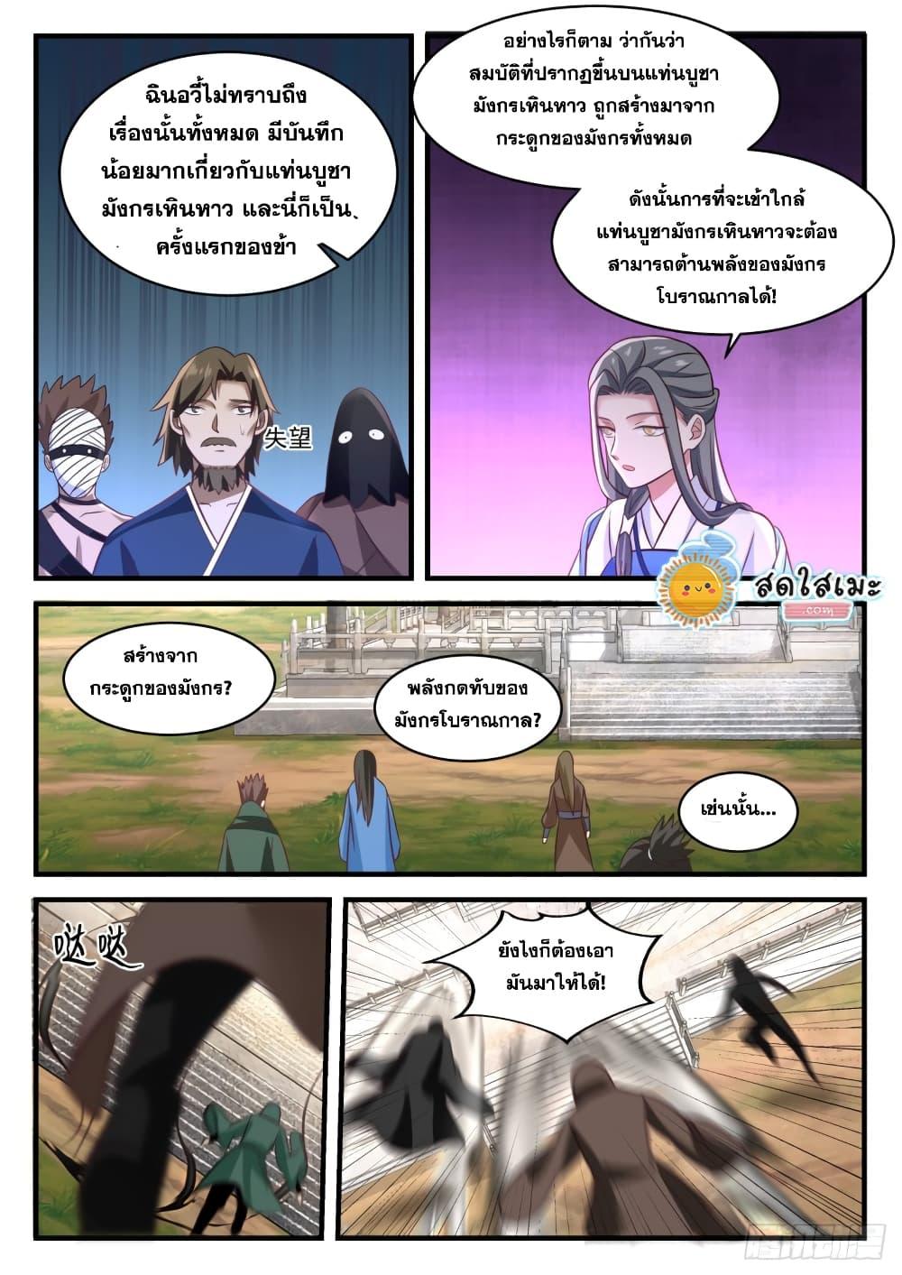 Manga-lc-com อ่านมังงะ อ่านการ์ตูน ออนไลน์ ฟรี Martial Peak ตอนที่ 1 2 3 4 5 6 7 8 9 10 11 12 13 14 ฟรี ไม่มีโฆษณา Manga-lc - อ่าน มังงะ อ่าน การ์ตูน ออนไลน์ อ่านมังงะ ฟรี