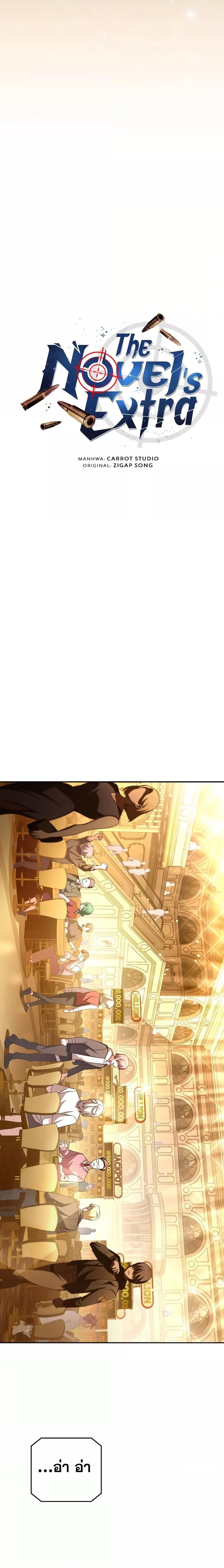 Manga-lc-com อ่านมังงะ อ่านการ์ตูน ออนไลน์ ฟรี The Novel’s Extra (Remake) ตอนที่ 1 2 3 4 5 6 7 8 9 10 11 12 13 14 ฟรี ไม่มีโฆษณา Manga-lc - อ่าน มังงะ อ่าน การ์ตูน ออนไลน์ อ่านมังงะ ฟรี