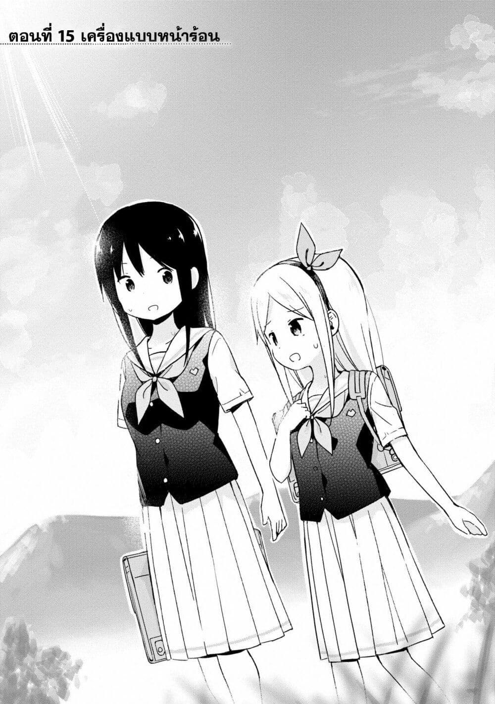 Manga-lc-com อ่านมังงะ อ่านการ์ตูน ออนไลน์ ฟรี Mirai no Fu Fu Desu Kedo ตอนที่ 1 2 3 4 5 6 7 8 9 10 11 12 13 14 ฟรี ไม่มีโฆษณา Manga-lc - อ่าน มังงะ อ่าน การ์ตูน ออนไลน์ อ่านมังงะ ฟรี