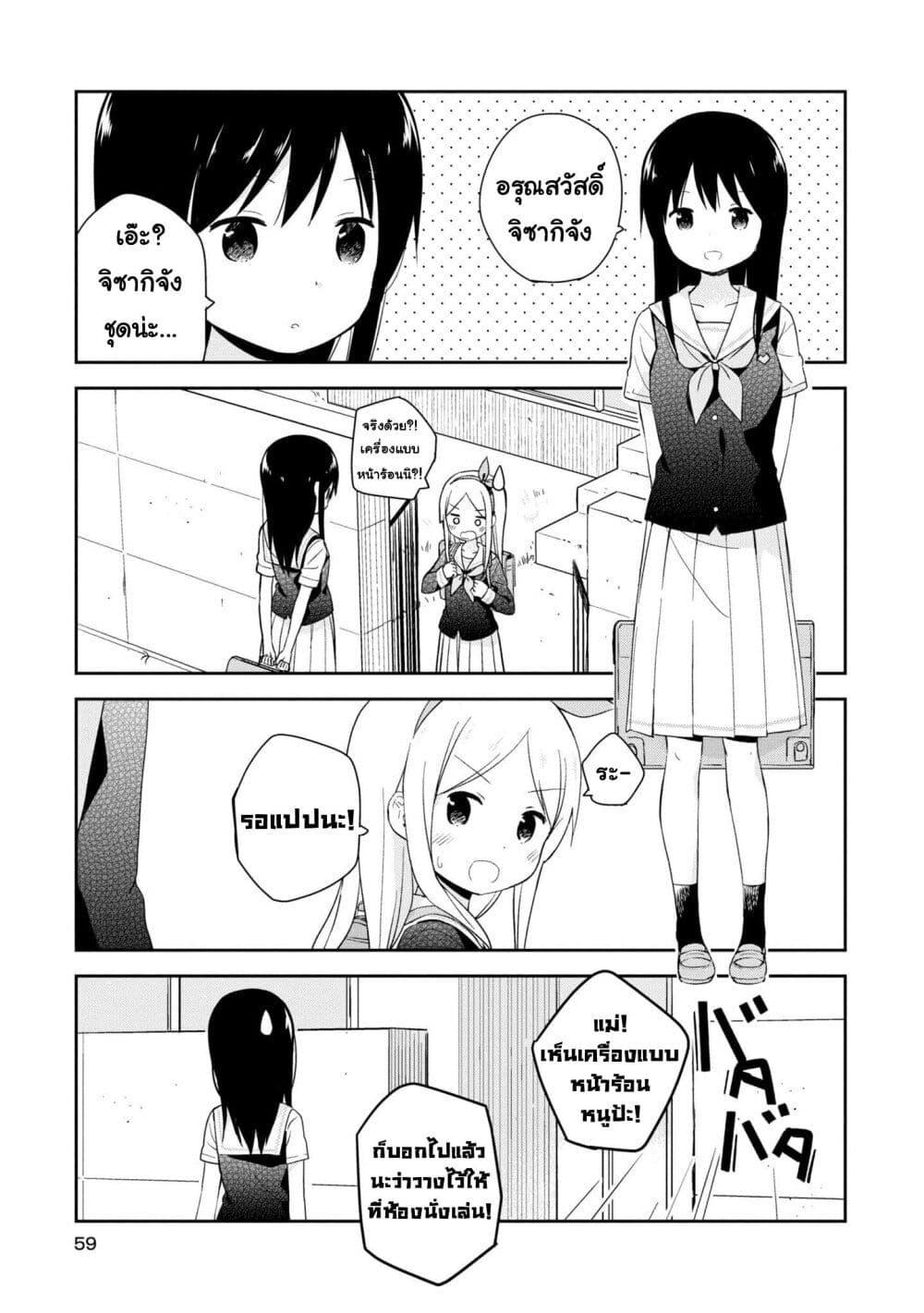 Manga-lc-com อ่านมังงะ อ่านการ์ตูน ออนไลน์ ฟรี Mirai no Fu Fu Desu Kedo ตอนที่ 1 2 3 4 5 6 7 8 9 10 11 12 13 14 ฟรี ไม่มีโฆษณา Manga-lc - อ่าน มังงะ อ่าน การ์ตูน ออนไลน์ อ่านมังงะ ฟรี