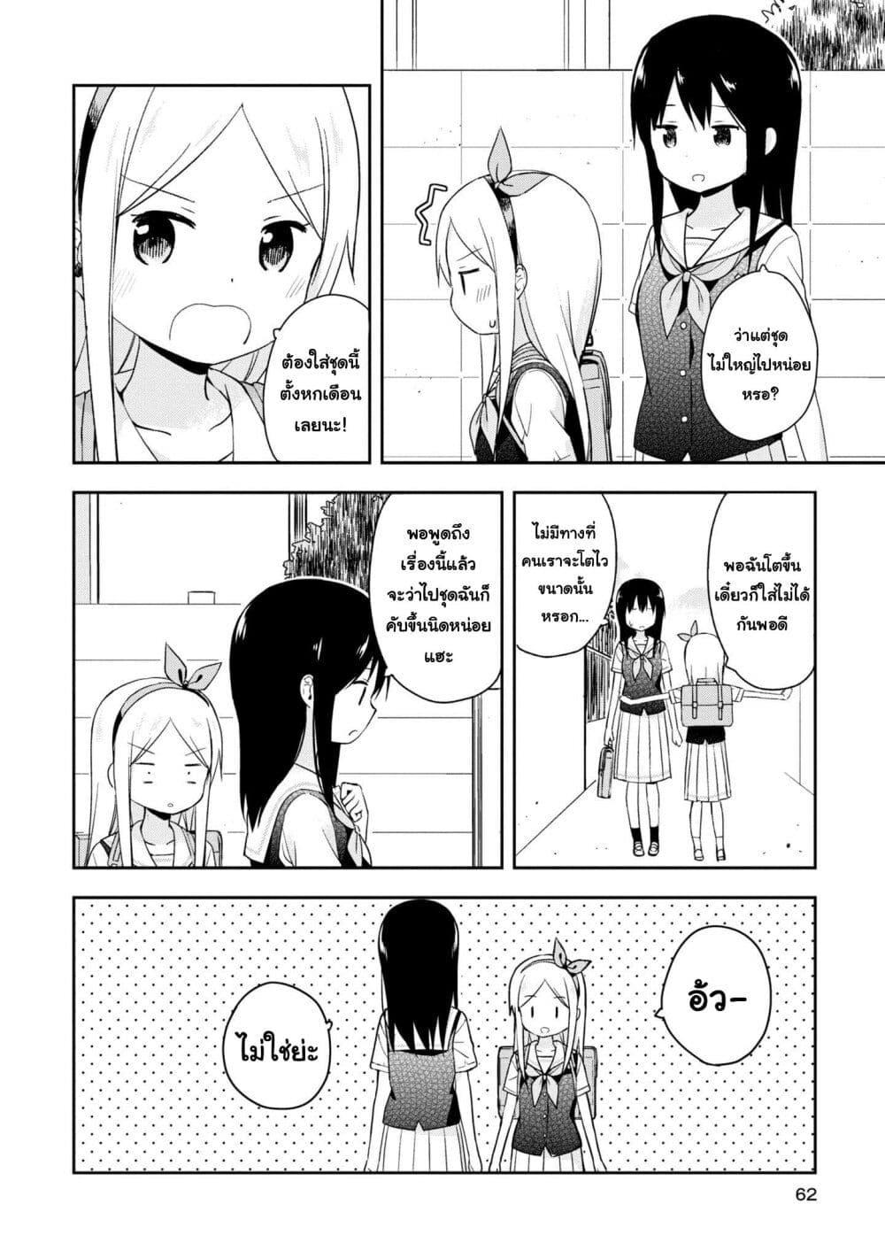 Manga-lc-com อ่านมังงะ อ่านการ์ตูน ออนไลน์ ฟรี Mirai no Fu Fu Desu Kedo ตอนที่ 1 2 3 4 5 6 7 8 9 10 11 12 13 14 ฟรี ไม่มีโฆษณา Manga-lc - อ่าน มังงะ อ่าน การ์ตูน ออนไลน์ อ่านมังงะ ฟรี