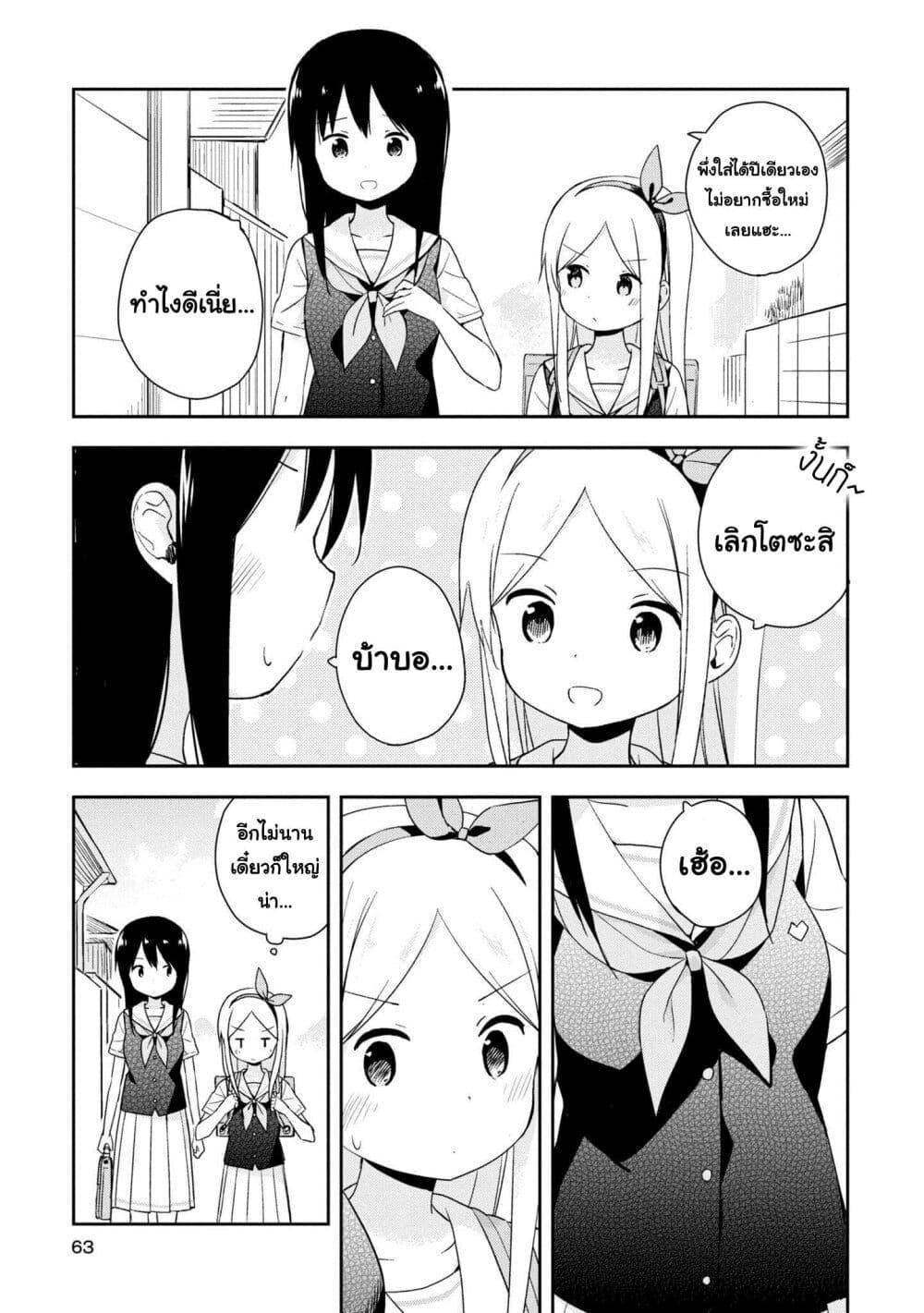 Manga-lc-com อ่านมังงะ อ่านการ์ตูน ออนไลน์ ฟรี Mirai no Fu Fu Desu Kedo ตอนที่ 1 2 3 4 5 6 7 8 9 10 11 12 13 14 ฟรี ไม่มีโฆษณา Manga-lc - อ่าน มังงะ อ่าน การ์ตูน ออนไลน์ อ่านมังงะ ฟรี