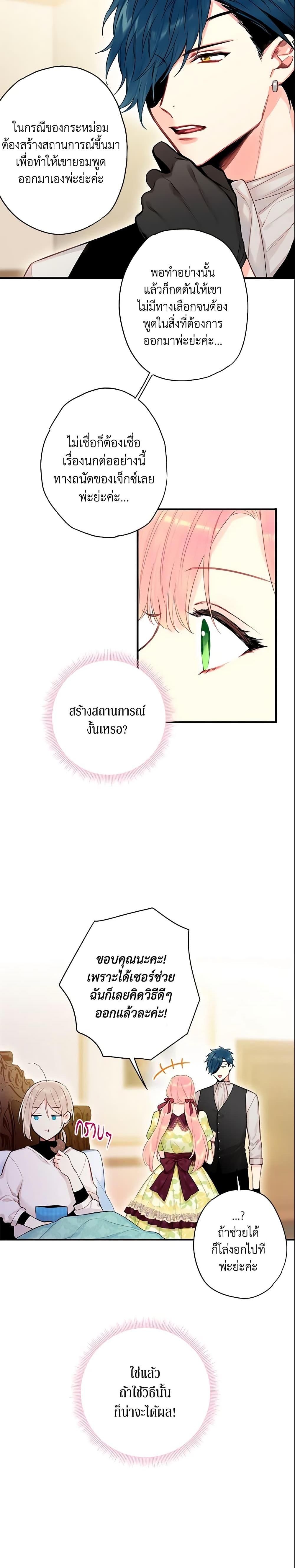 Manga-lc-com อ่านมังงะ อ่านการ์ตูน ออนไลน์ ฟรี Survive as the Hero’s Wife ตอนที่ 1 2 3 4 5 6 7 8 9 10 11 12 13 14 ฟรี ไม่มีโฆษณา Manga-lc - อ่าน มังงะ อ่าน การ์ตูน ออนไลน์ อ่านมังงะ ฟรี