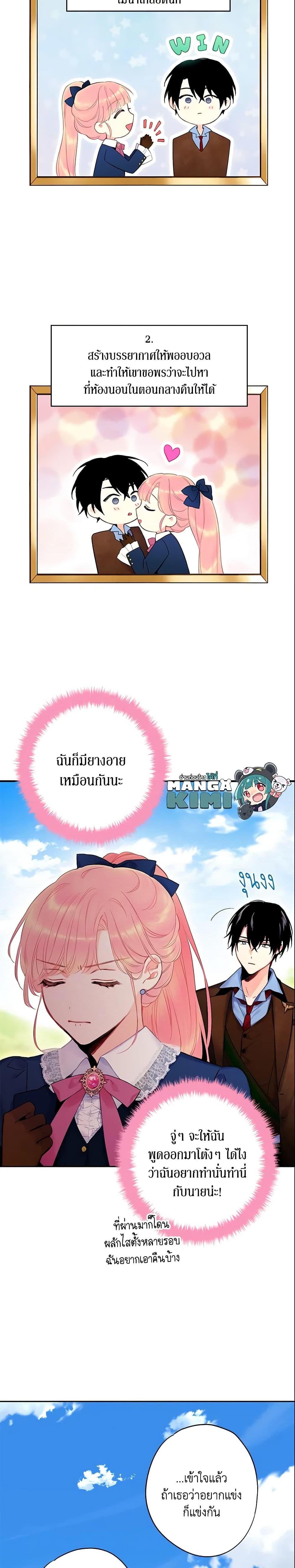 Manga-lc-com อ่านมังงะ อ่านการ์ตูน ออนไลน์ ฟรี Survive as the Hero’s Wife ตอนที่ 1 2 3 4 5 6 7 8 9 10 11 12 13 14 ฟรี ไม่มีโฆษณา Manga-lc - อ่าน มังงะ อ่าน การ์ตูน ออนไลน์ อ่านมังงะ ฟรี