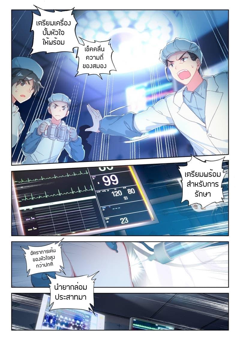 Manga-lc-com อ่านมังงะ อ่านการ์ตูน ออนไลน์ ฟรี Douluo Dalu IV ตอนที่ 1 2 3 4 5 6 7 8 9 10 11 12 13 14 ฟรี ไม่มีโฆษณา Manga-lc - อ่าน มังงะ อ่าน การ์ตูน ออนไลน์ อ่านมังงะ ฟรี