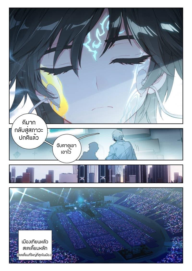 Manga-lc-com อ่านมังงะ อ่านการ์ตูน ออนไลน์ ฟรี Douluo Dalu IV ตอนที่ 1 2 3 4 5 6 7 8 9 10 11 12 13 14 ฟรี ไม่มีโฆษณา Manga-lc - อ่าน มังงะ อ่าน การ์ตูน ออนไลน์ อ่านมังงะ ฟรี