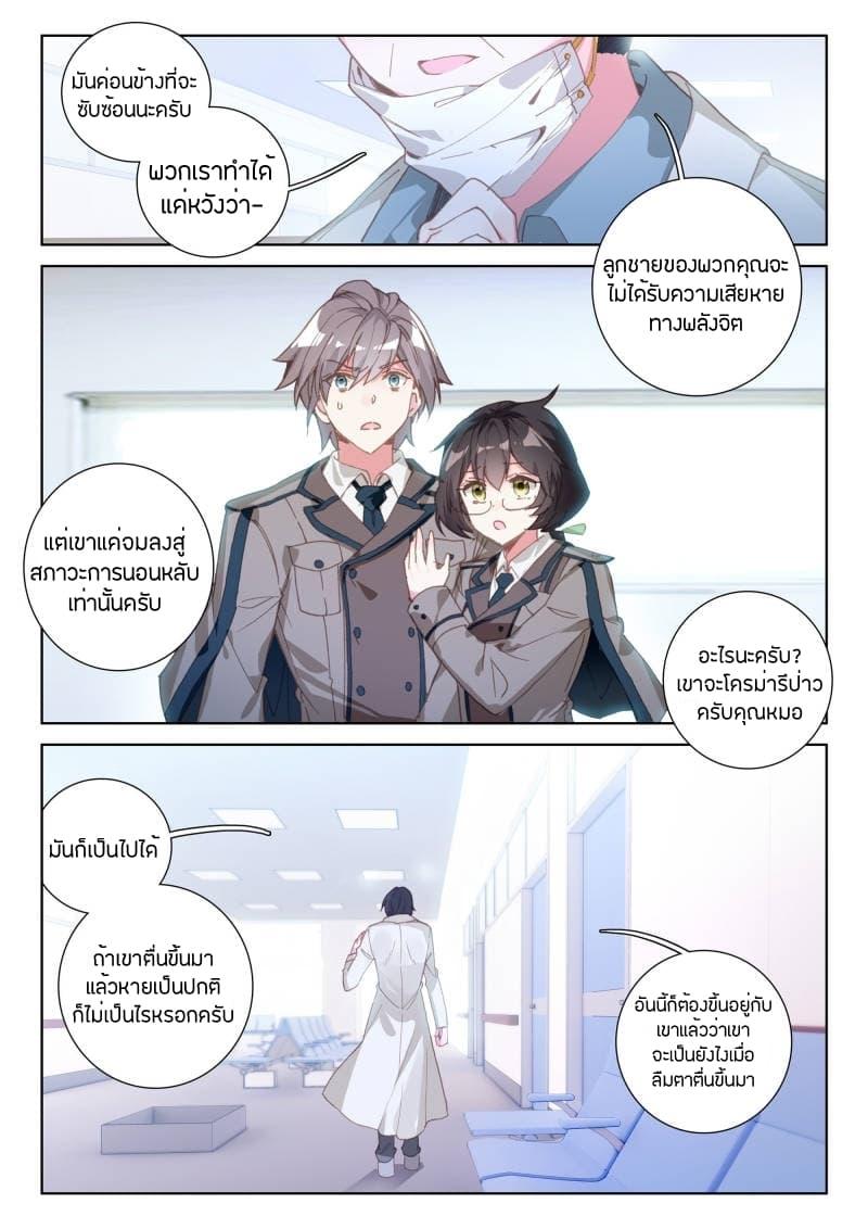 Manga-lc-com อ่านมังงะ อ่านการ์ตูน ออนไลน์ ฟรี Douluo Dalu IV ตอนที่ 1 2 3 4 5 6 7 8 9 10 11 12 13 14 ฟรี ไม่มีโฆษณา Manga-lc - อ่าน มังงะ อ่าน การ์ตูน ออนไลน์ อ่านมังงะ ฟรี