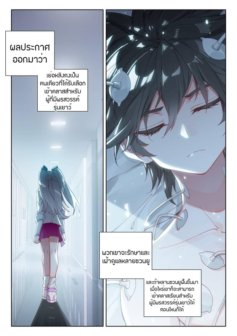 Manga-lc-com อ่านมังงะ อ่านการ์ตูน ออนไลน์ ฟรี Douluo Dalu IV ตอนที่ 1 2 3 4 5 6 7 8 9 10 11 12 13 14 ฟรี ไม่มีโฆษณา Manga-lc - อ่าน มังงะ อ่าน การ์ตูน ออนไลน์ อ่านมังงะ ฟรี